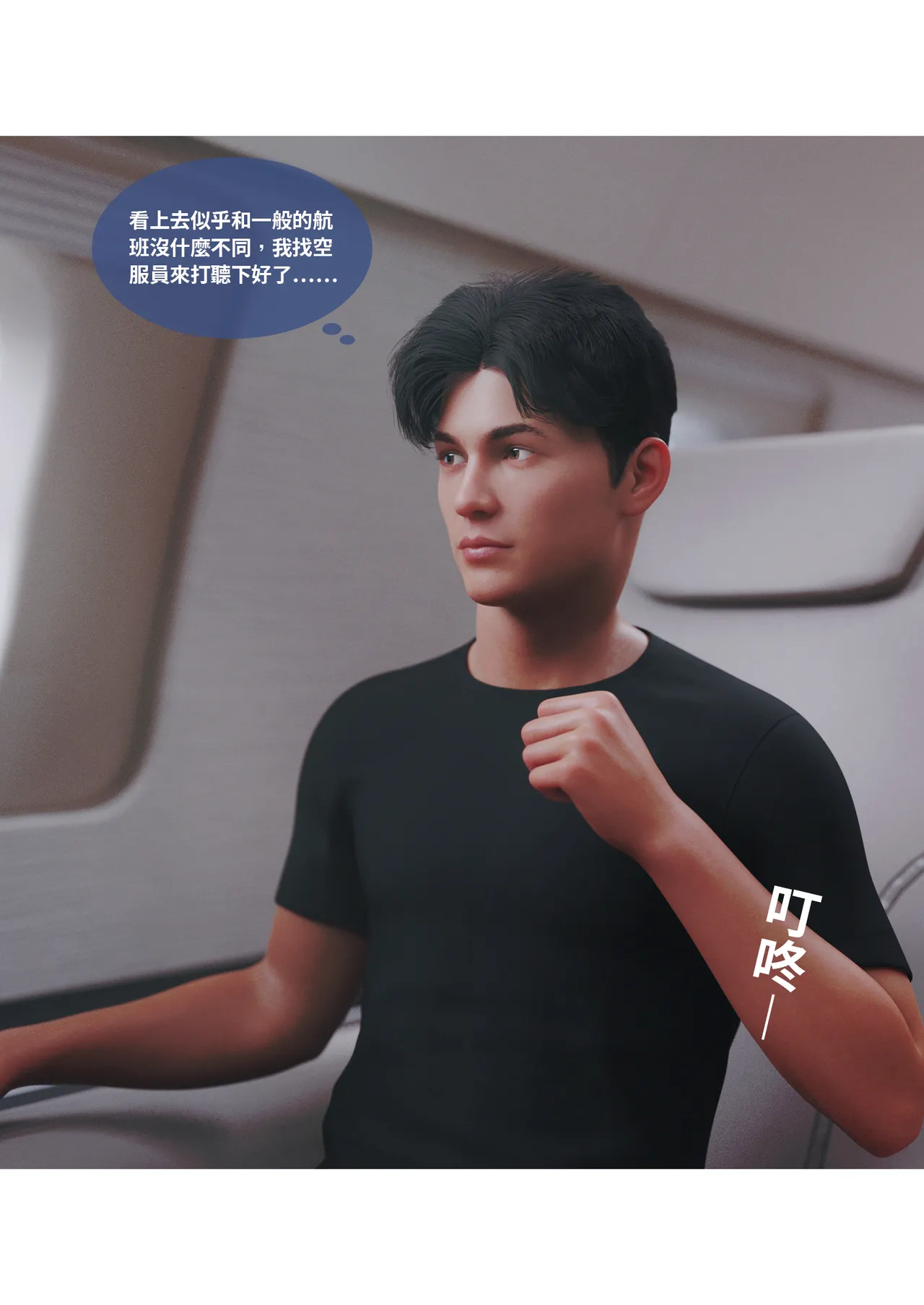 紫羅蘭的崛起 2-1 page 2 full