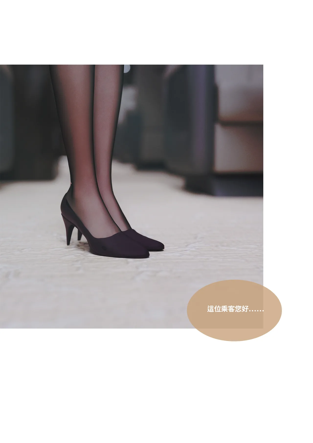 紫羅蘭的崛起 2-1 page 3 full