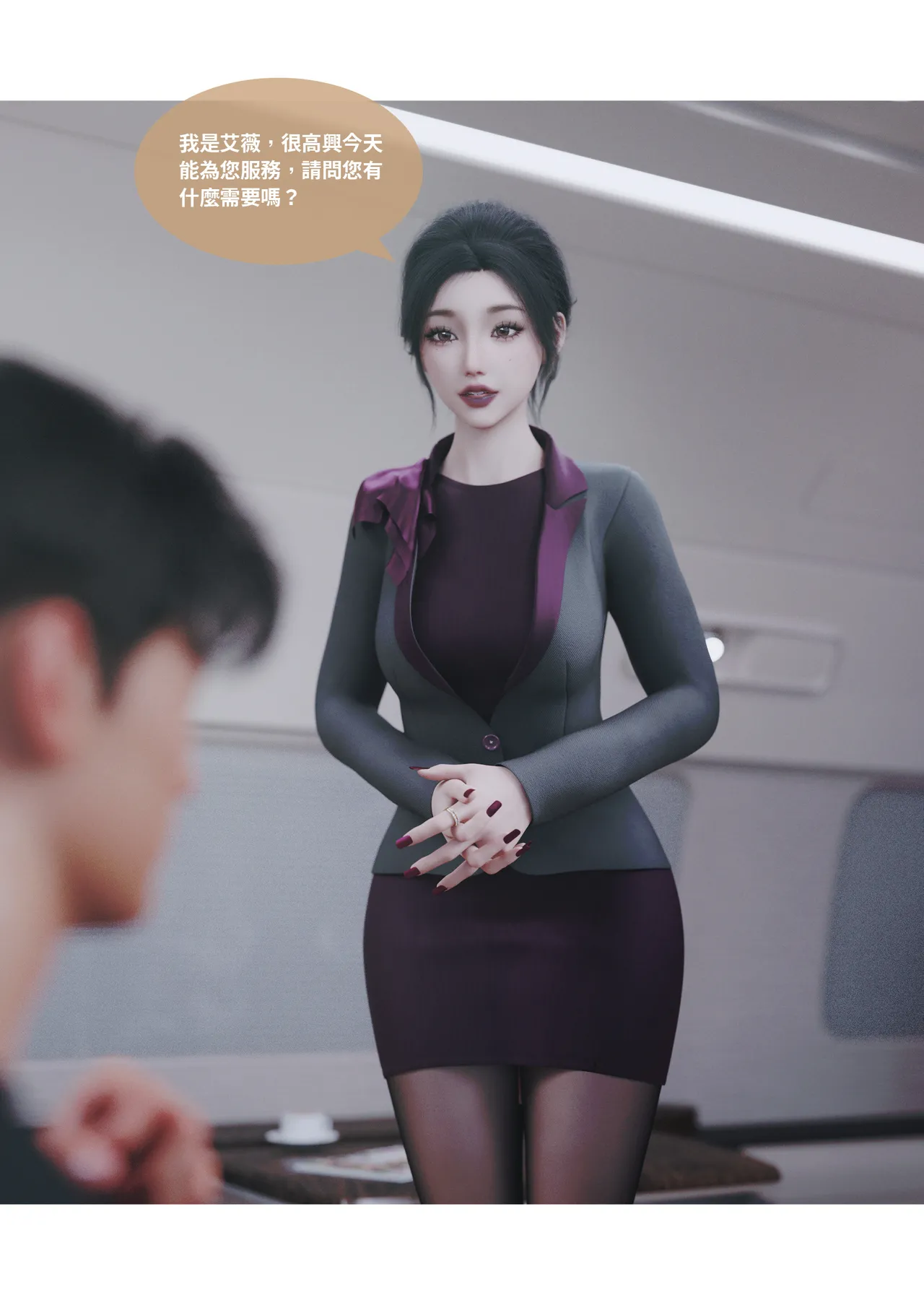 紫羅蘭的崛起 2-1 page 4 full