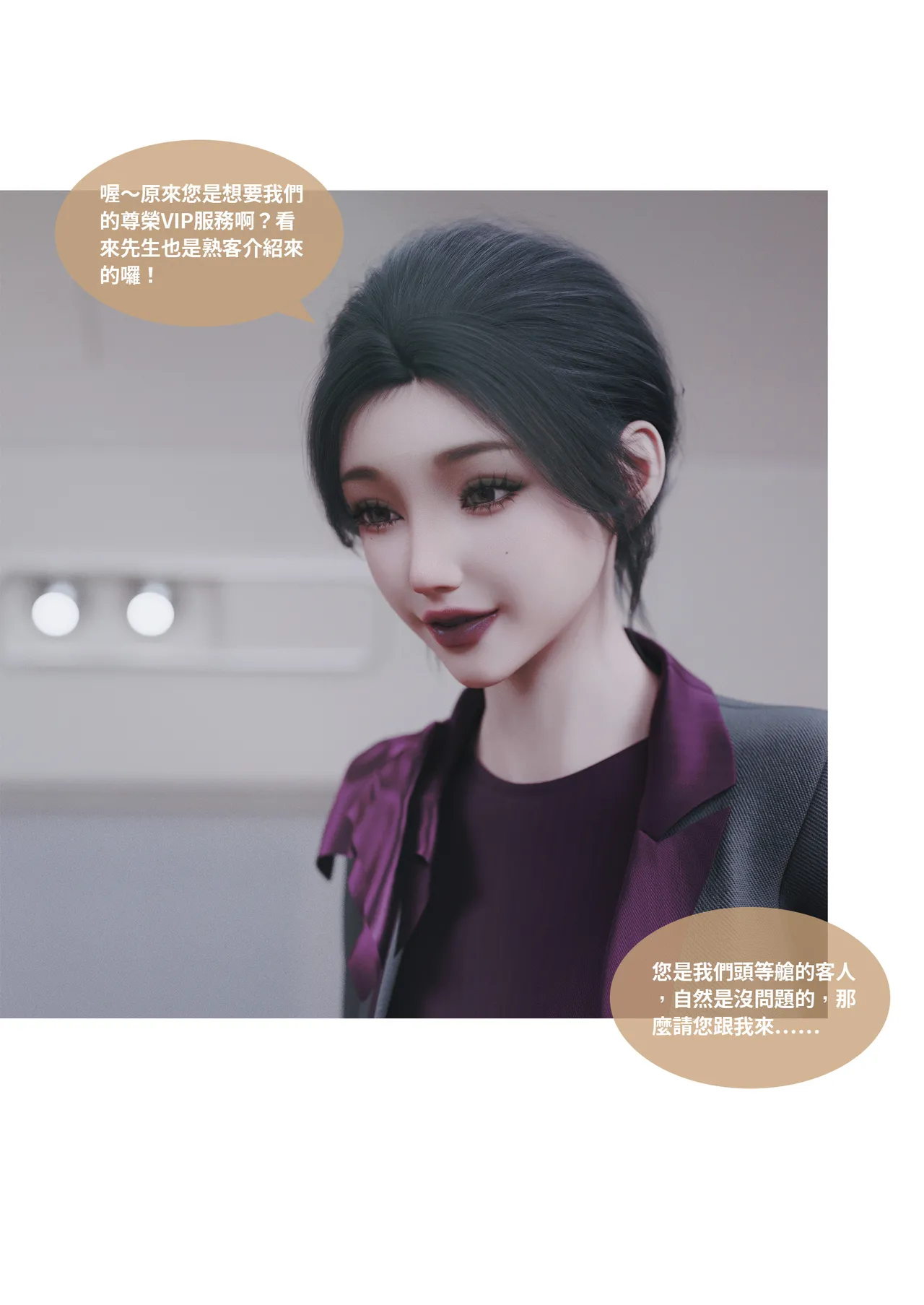 紫羅蘭的崛起 2-1 page 6 full