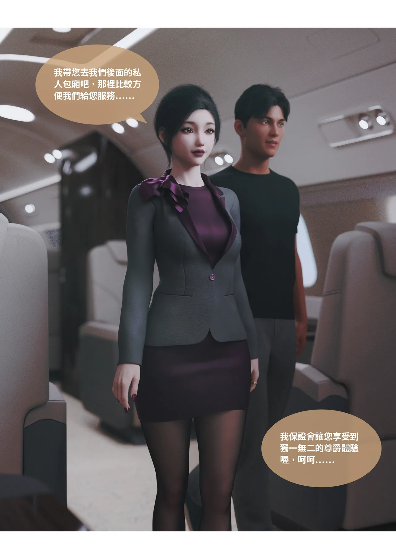 紫羅蘭的崛起 2-1 page 7 full