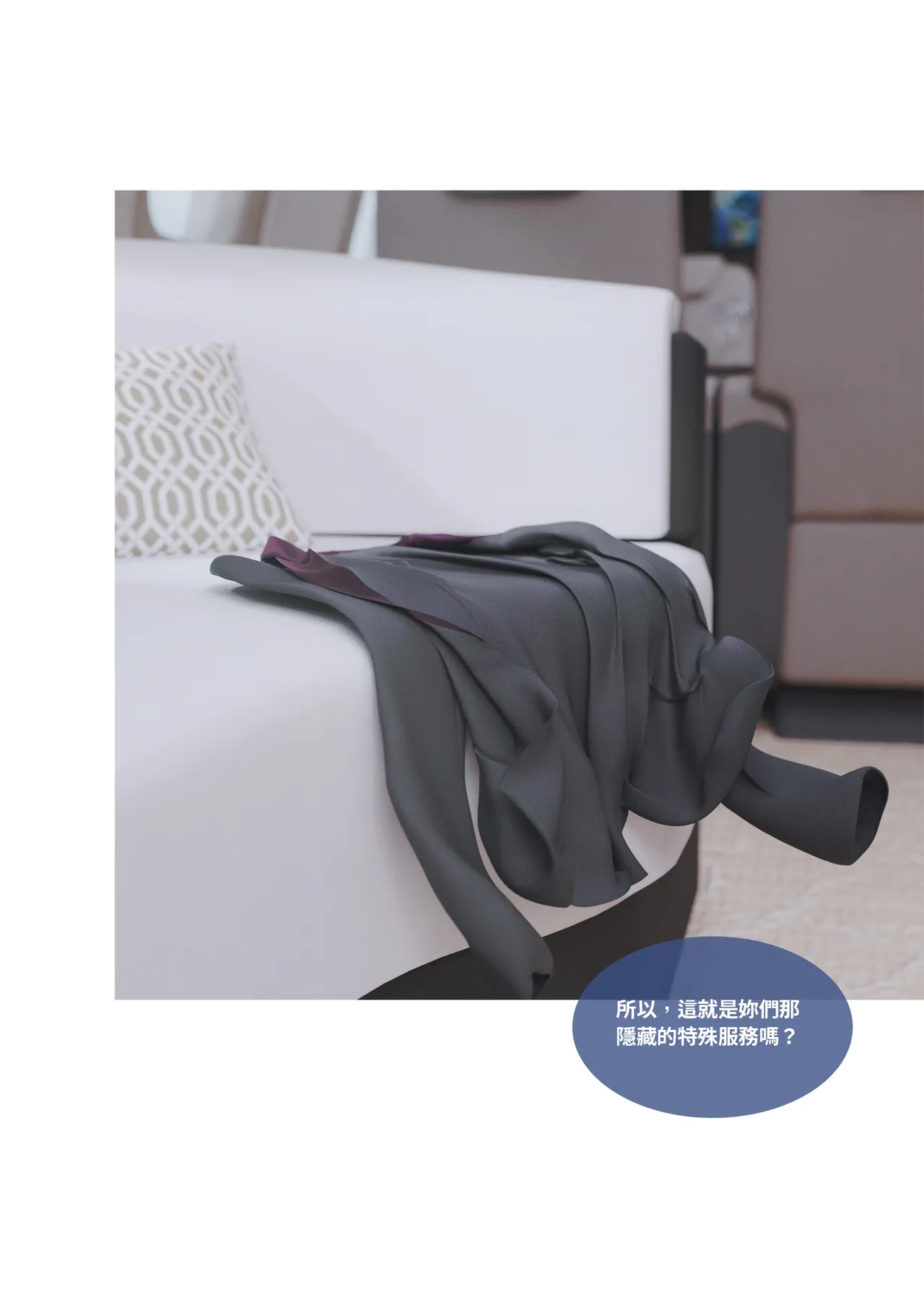 紫羅蘭的崛起 2-1 page 8 full