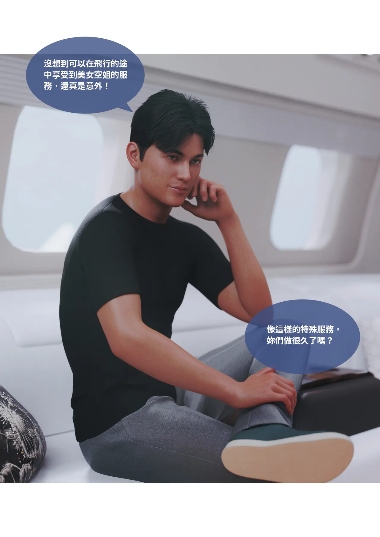 紫羅蘭的崛起 2-1 page 9 full