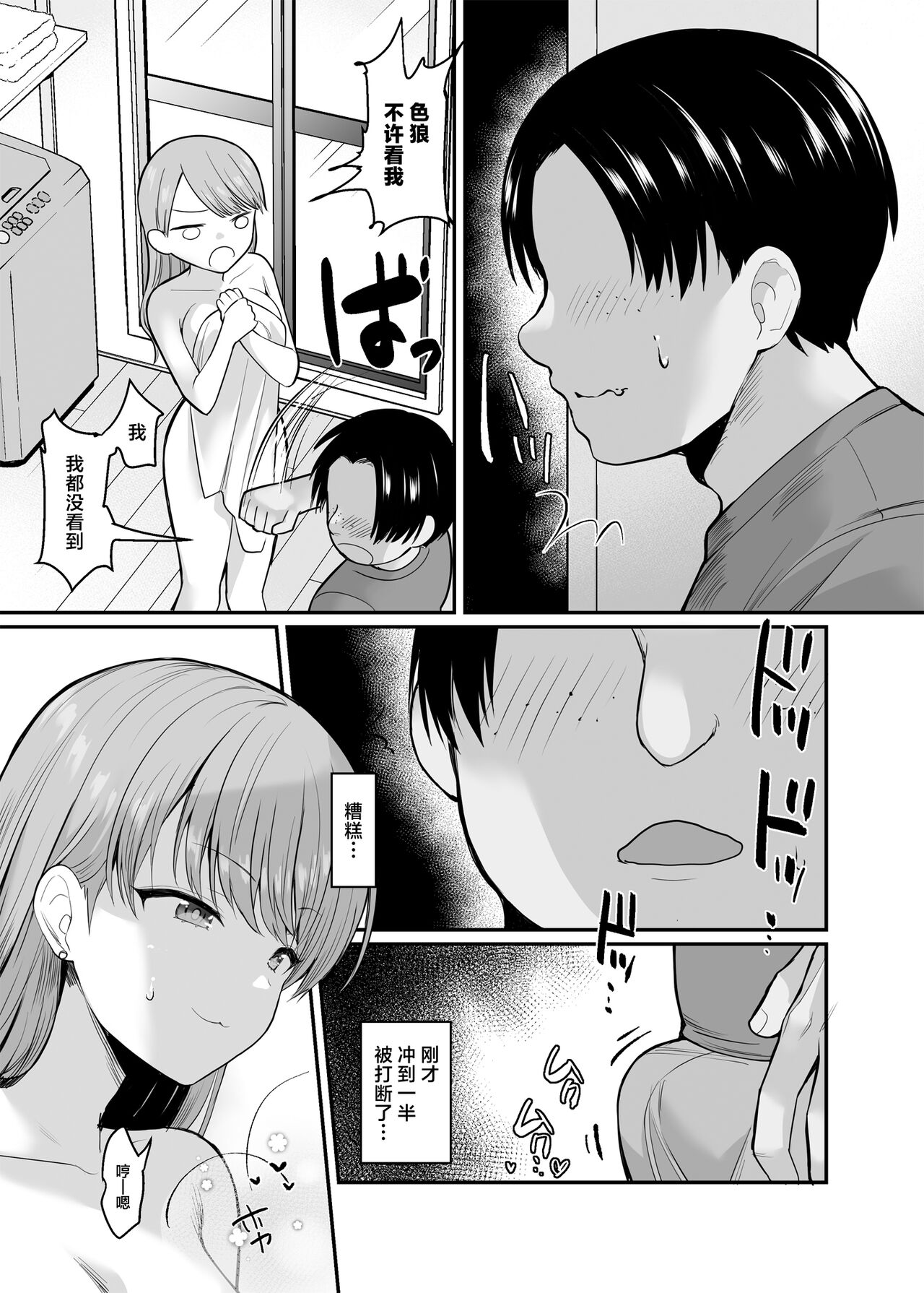 Namaiki na Imouto ni Okane o Harattara Teikiteki ni Ecchi dekiru you ni natta Ken page 6 full