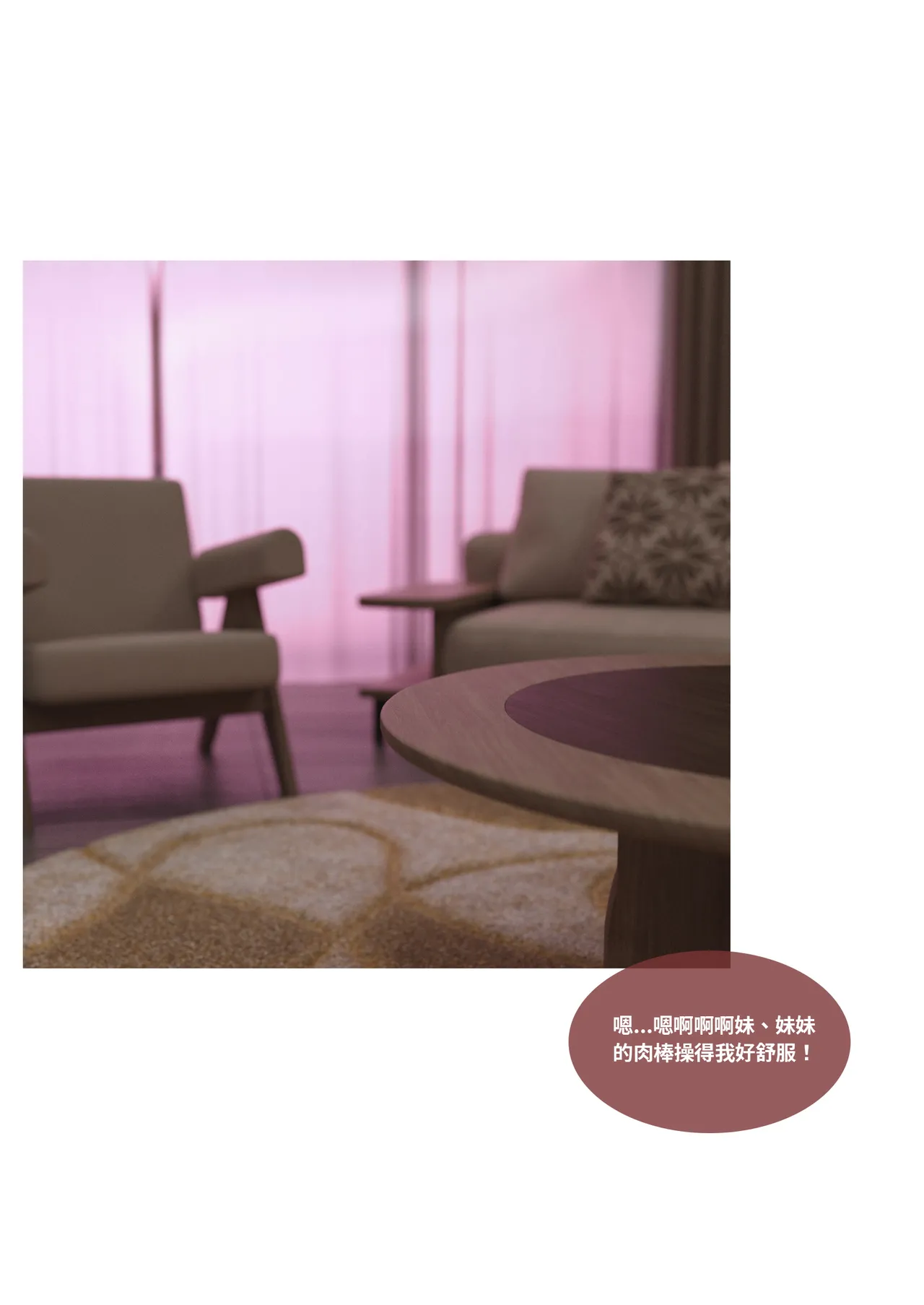 沉淪07 page 1 full