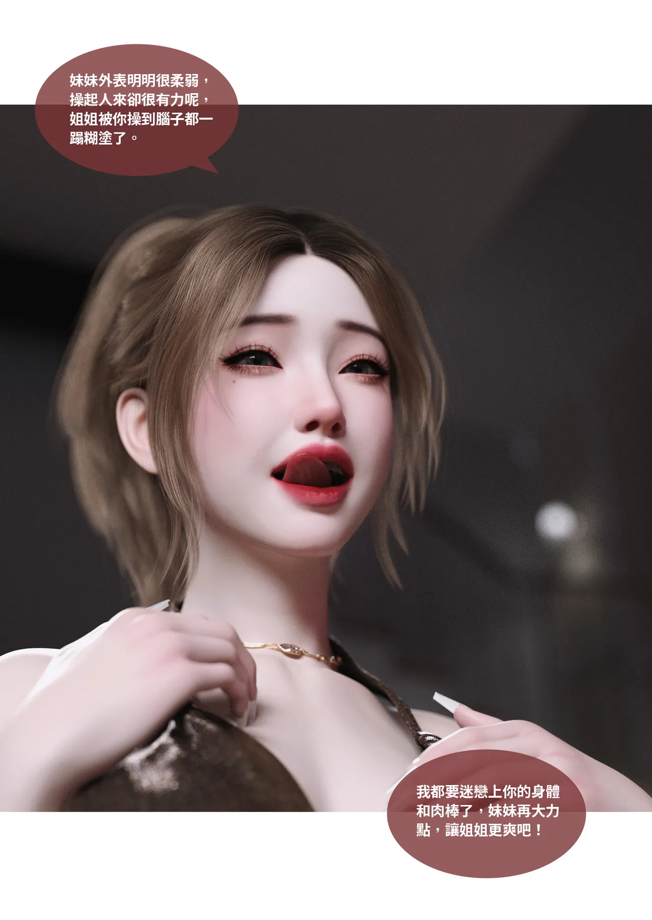 沉淪07 page 6 full