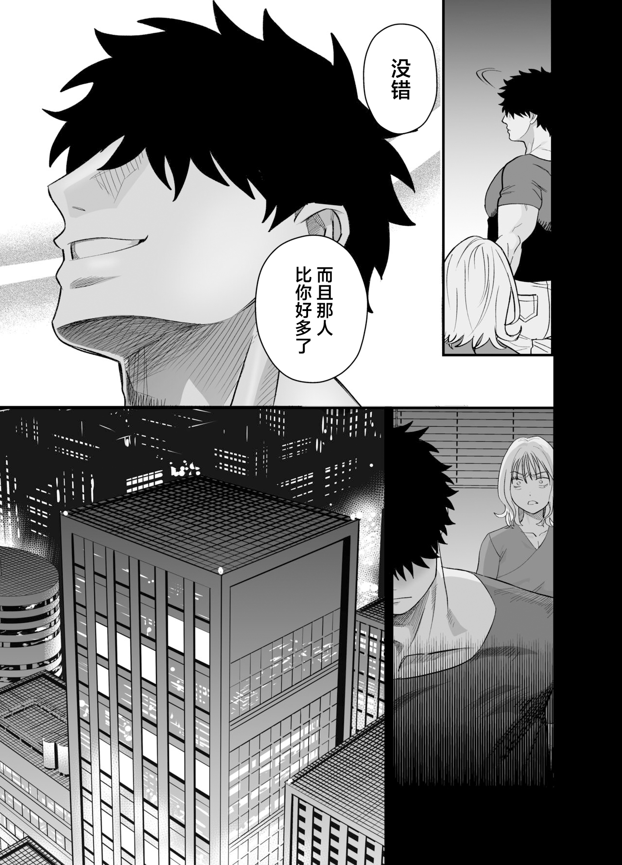 Ookikute Kowai kedo Kono Karada de Uketometai page 4 full
