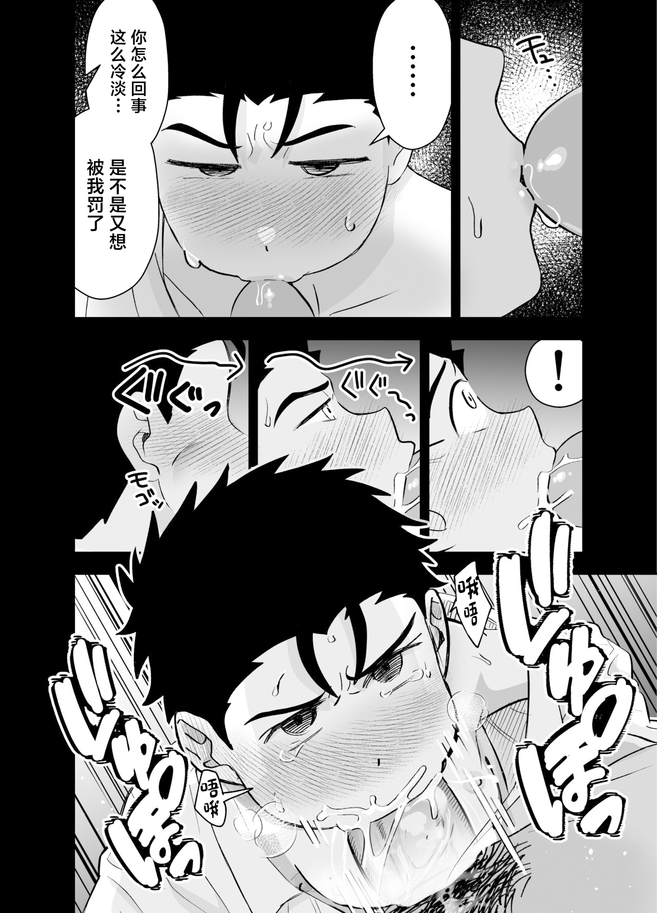 Ookikute Kowai kedo Kono Karada de Uketometai page 7 full
