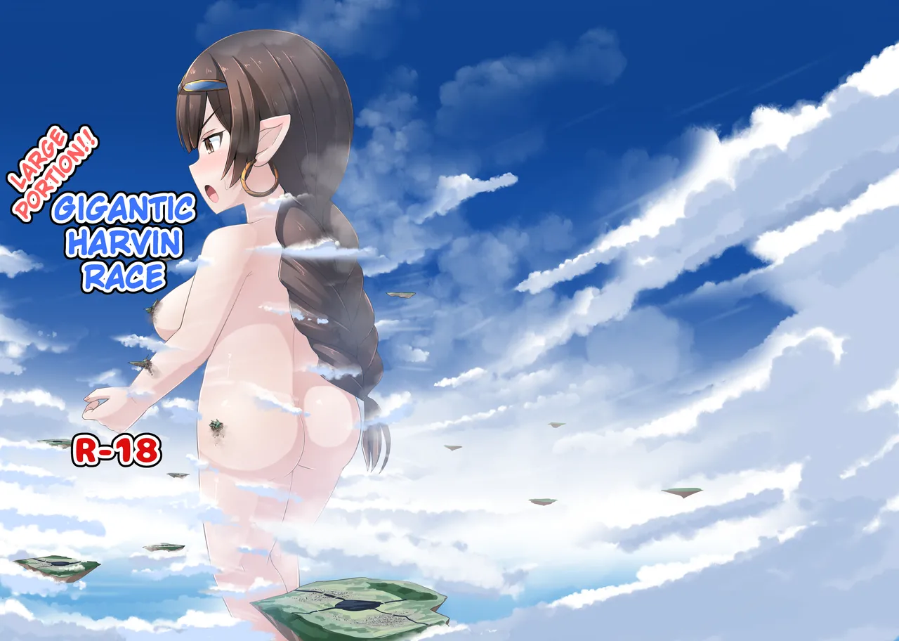 Oomori!! Chou Kyodai Harvin Zoku page 1 full