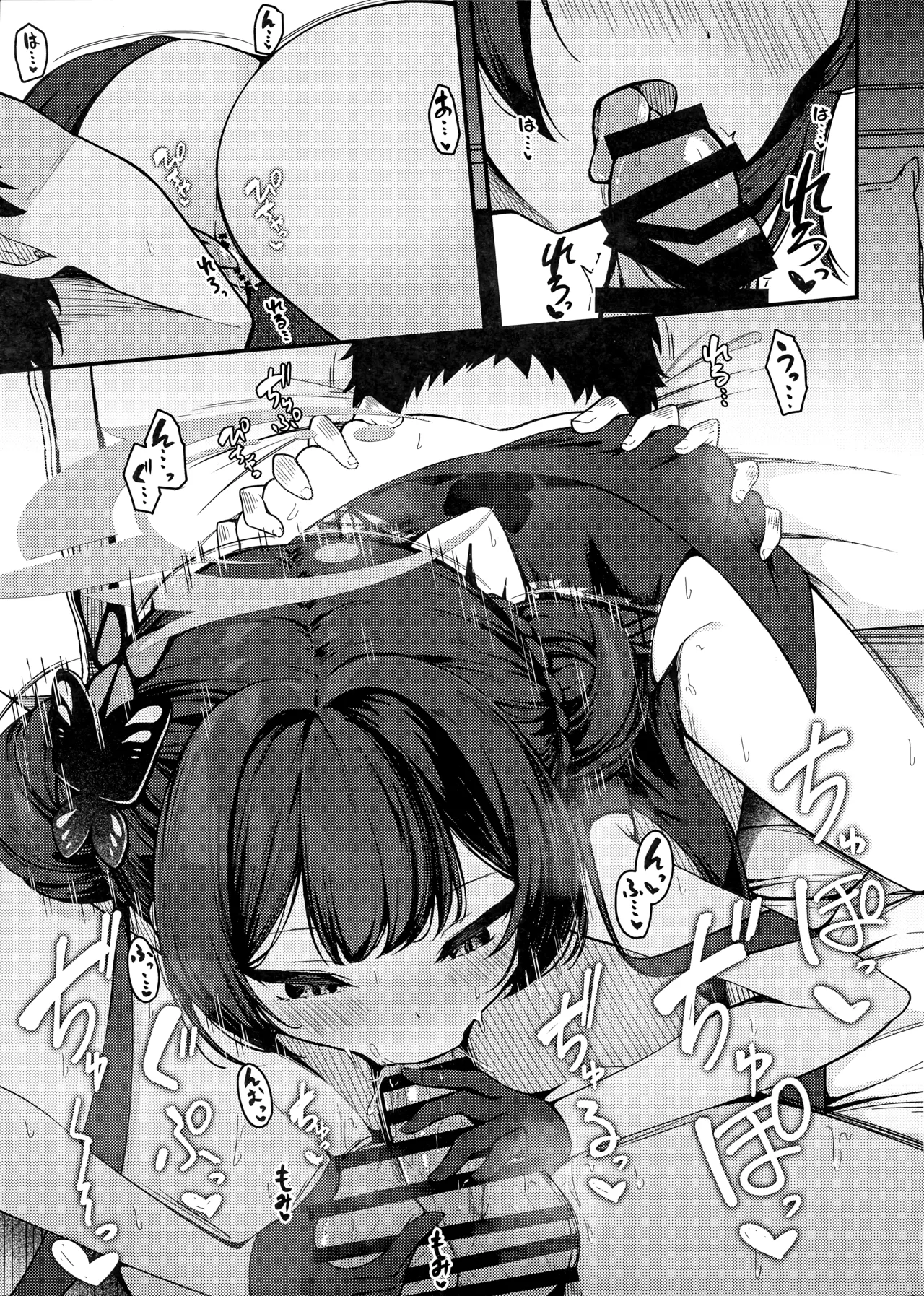 Senjouhi ~Yuuwakusarete Oshitaosarete~ page 10 full