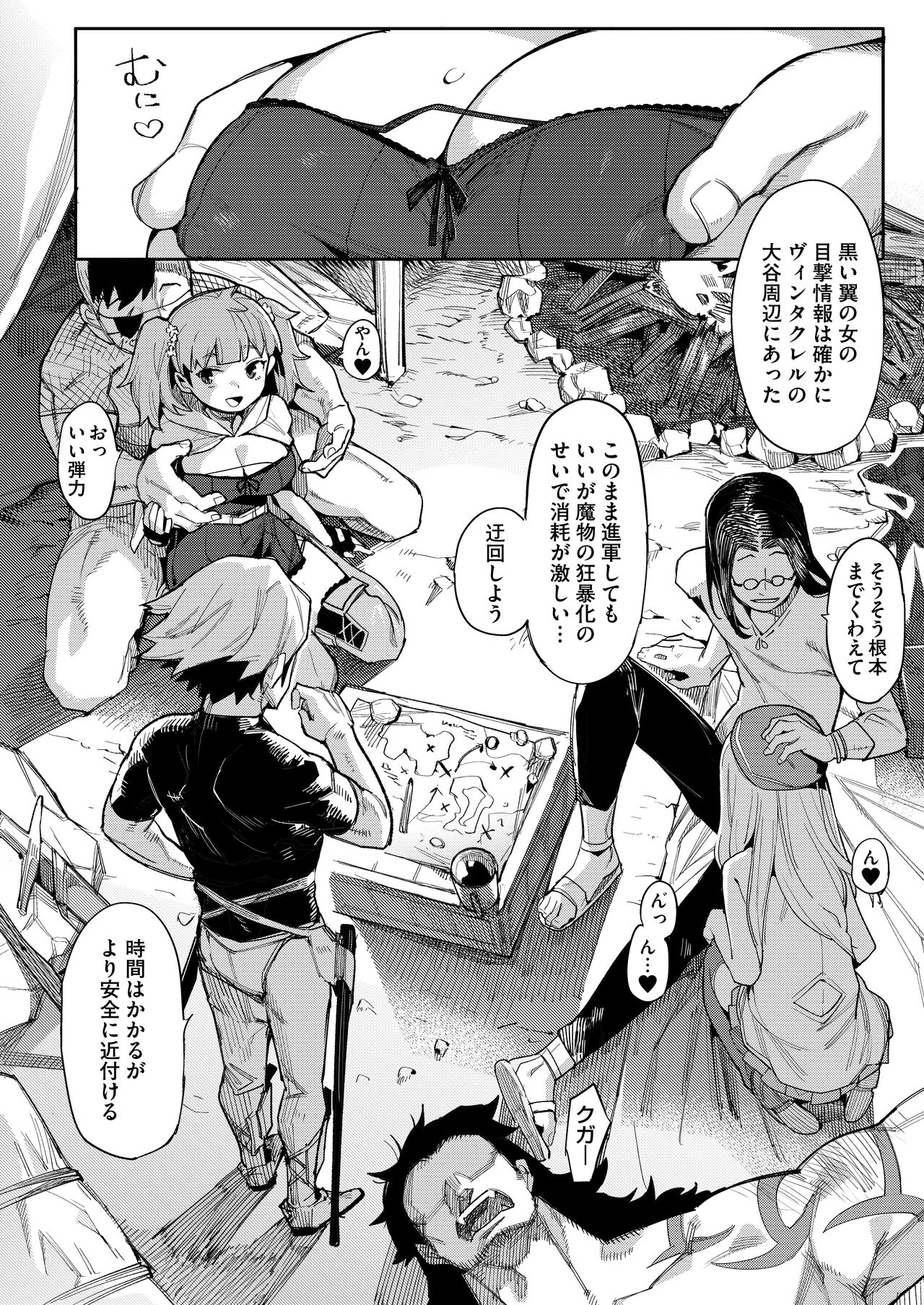 Benki Seijo Blanca Ch.2 ~Neroaras no Chika Seidou~ page 10 full