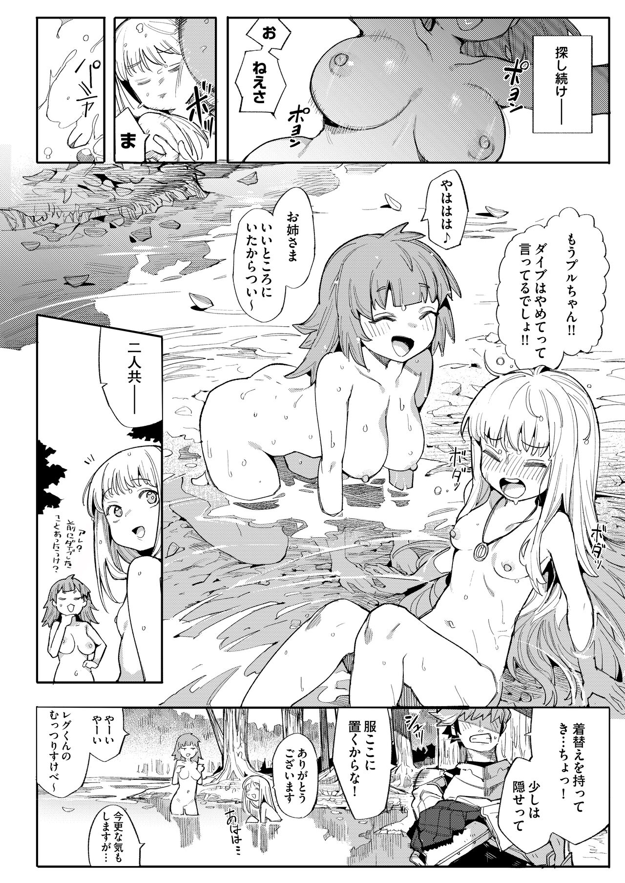 Benki Seijo Blanca Ch.2 ~Neroaras no Chika Seidou~ page 4 full