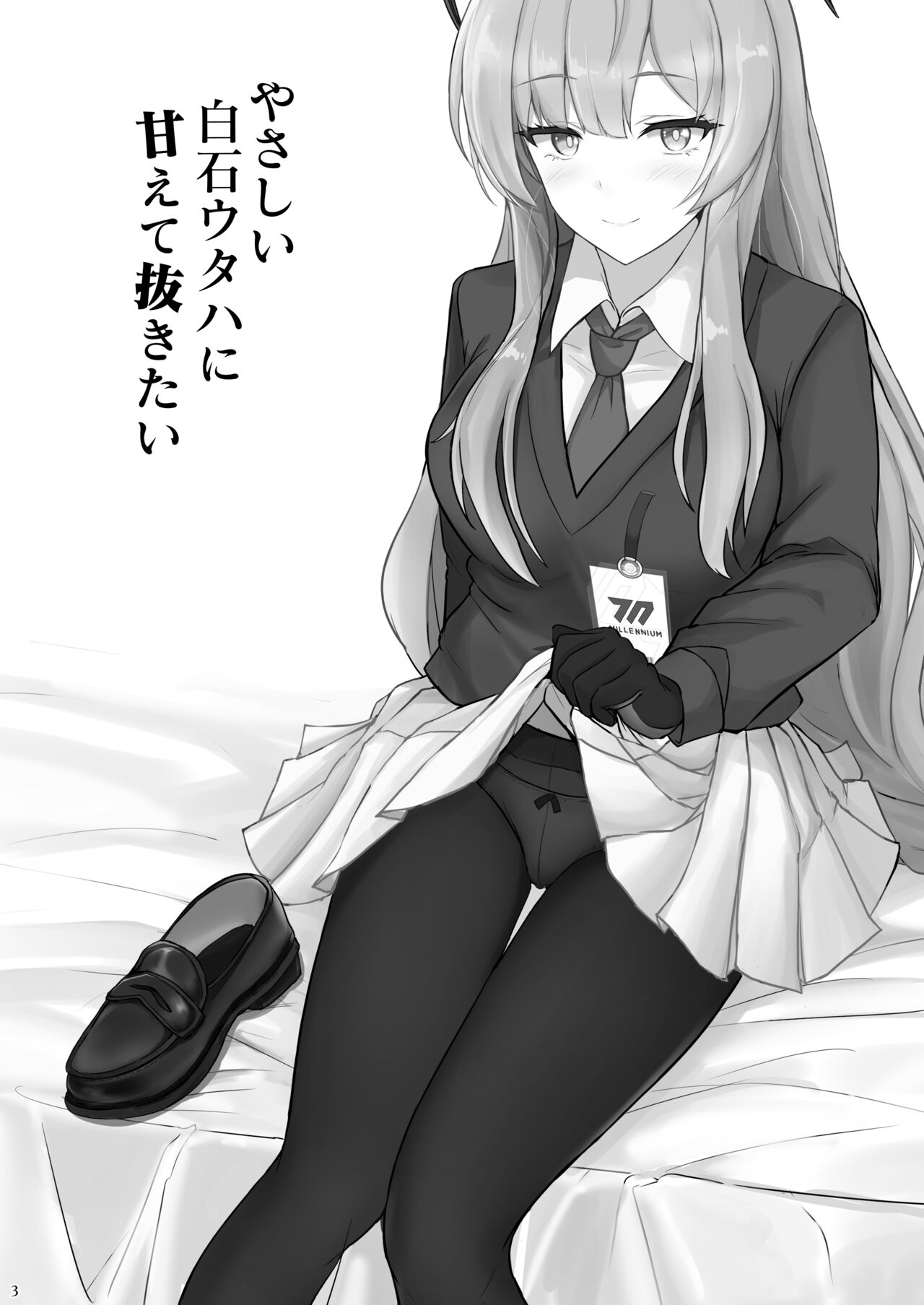 Yasashī shiro líng Utaha ni amaete nukitai page 2 full