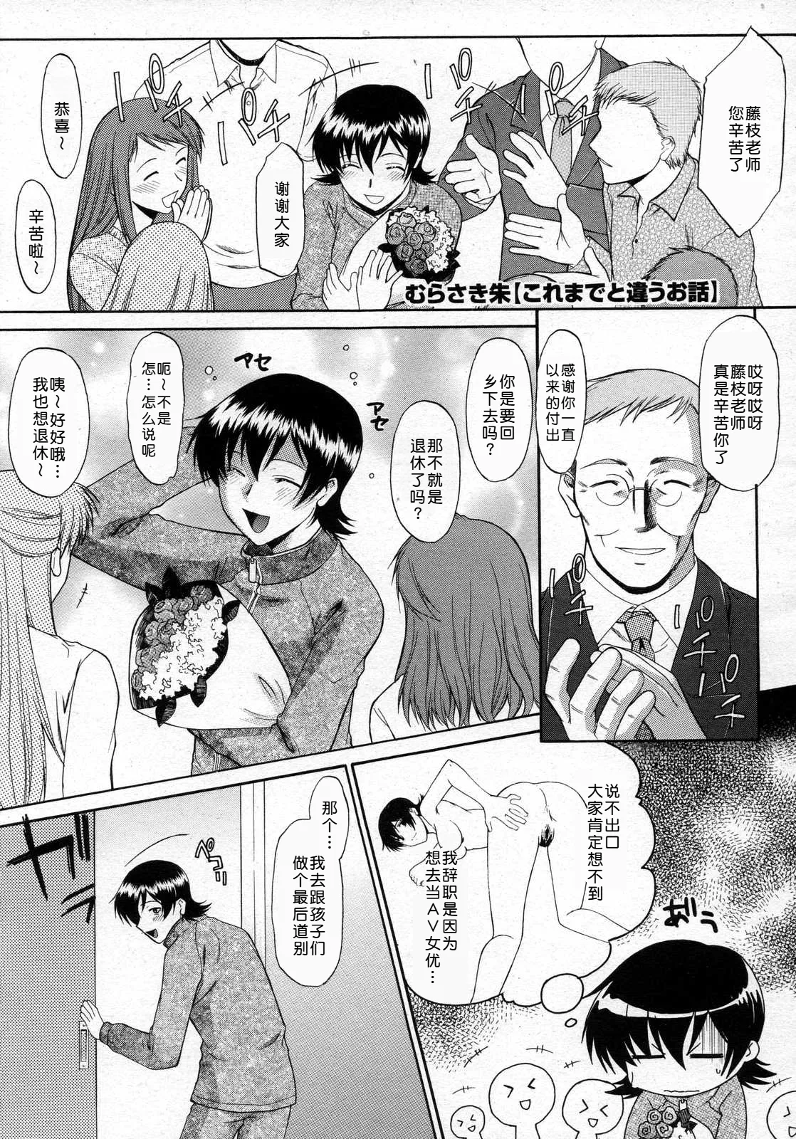 koremade to tiga u o hanasi page 1 full