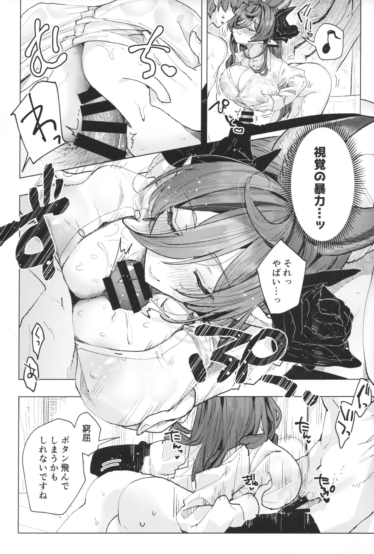彼シャツガレヲン page 9 full
