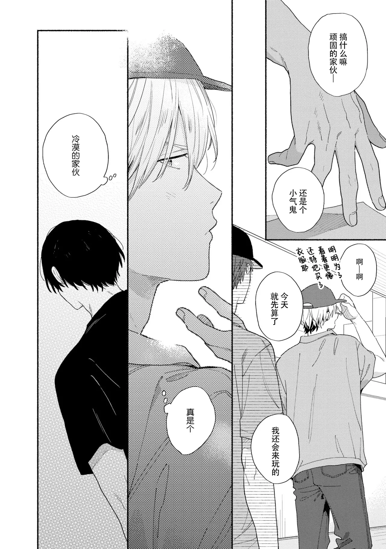 イケメン配信者にリア凸してみた｜向帅哥主播发起现实突击取材 page 9 full