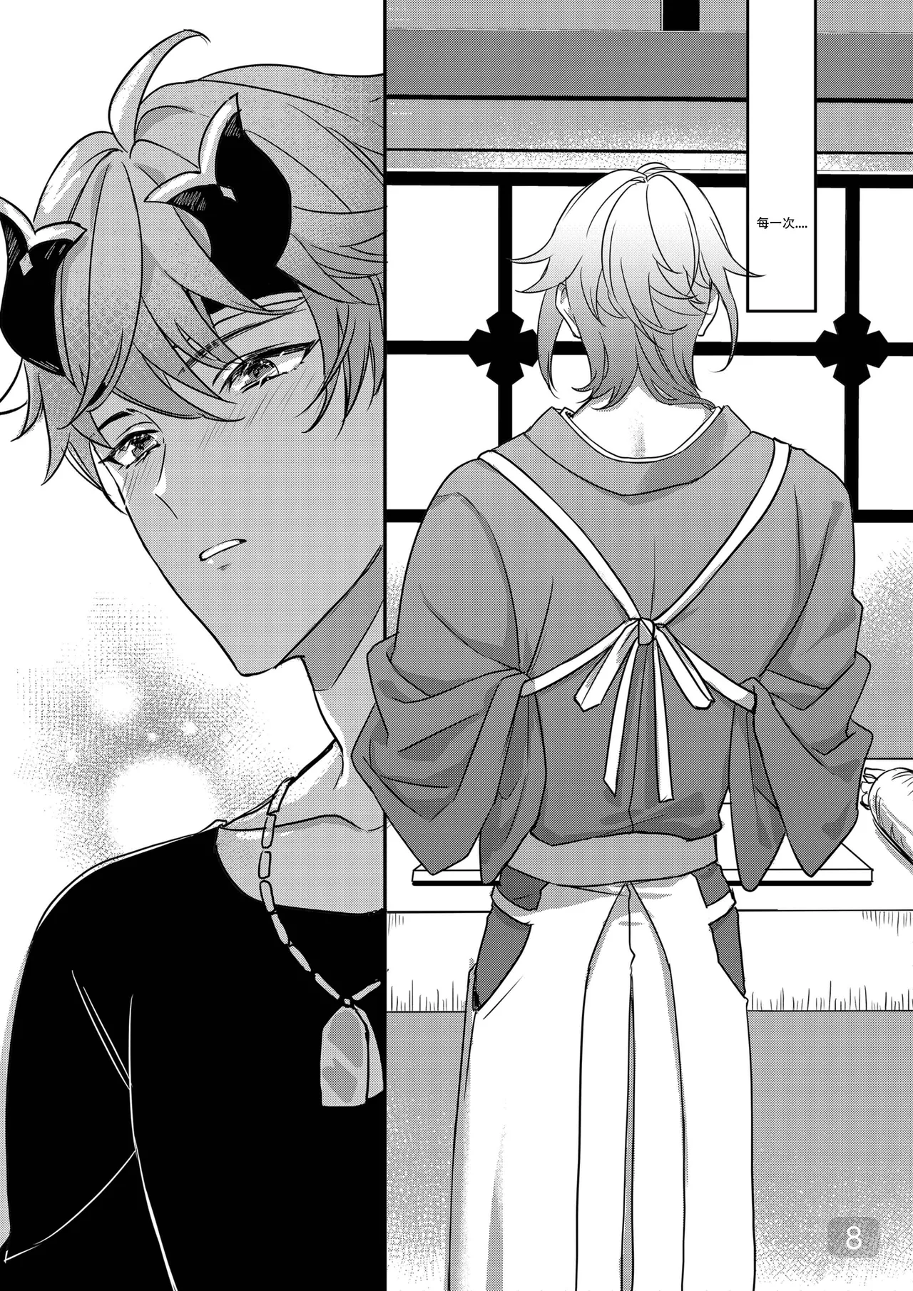 BONK!!GO TO HORNY JAIL,THOMA!【男男菊花香汉化】【chinese】 page 8 full