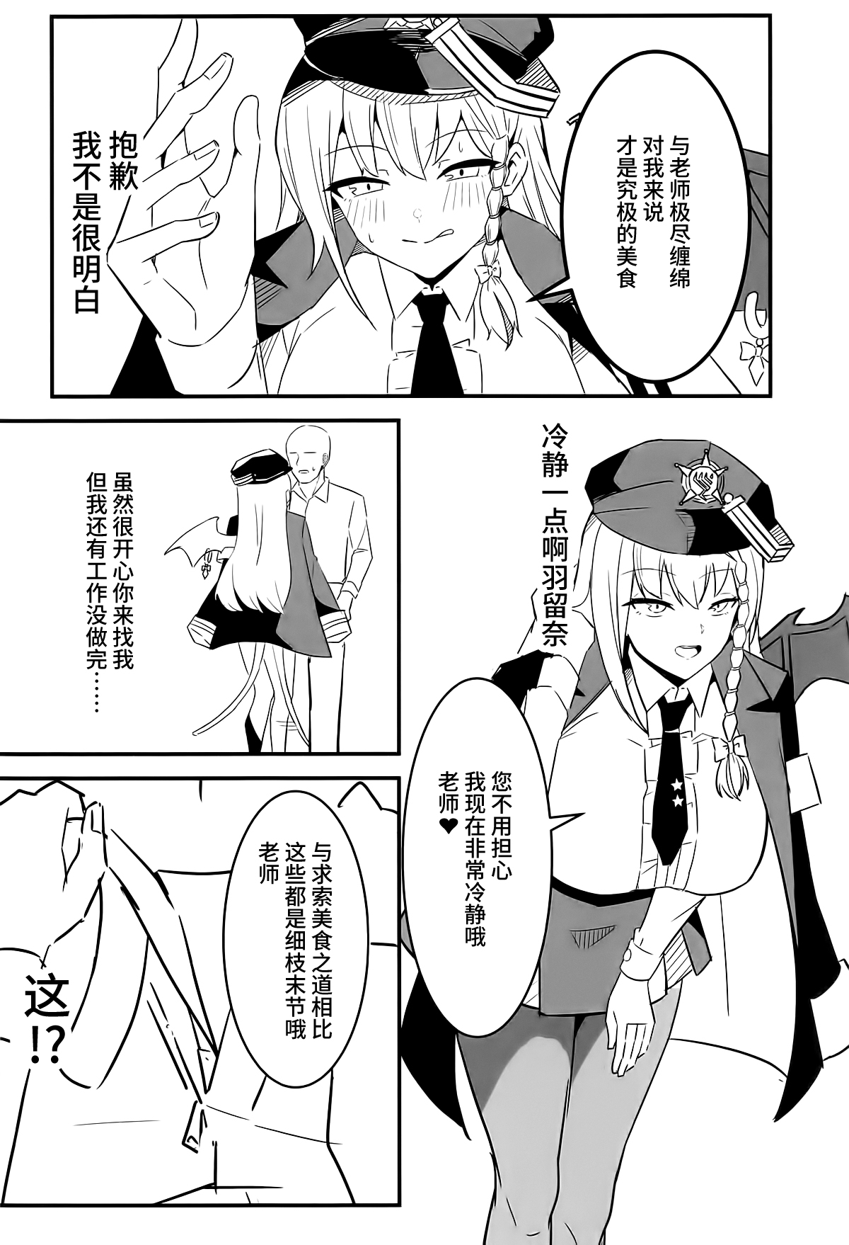 BluArch Haruna Hon page 3 full