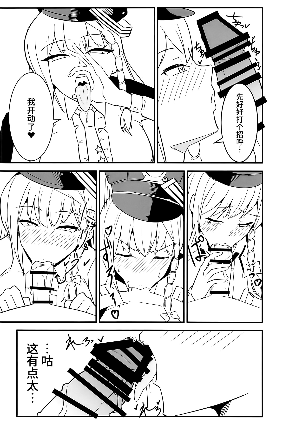 BluArch Haruna Hon page 5 full