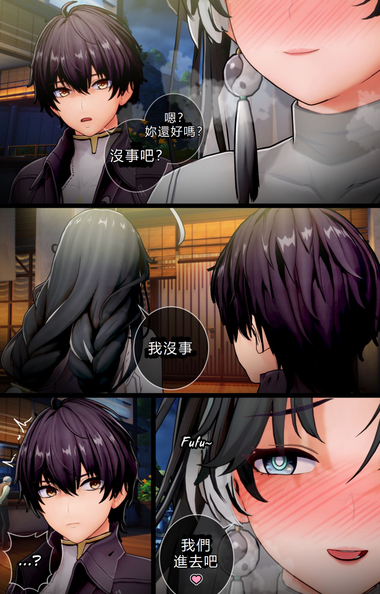 Jianxin  "Private" Lesson With Rover | 鑒心與漂泊者的私密授課 page 10 full