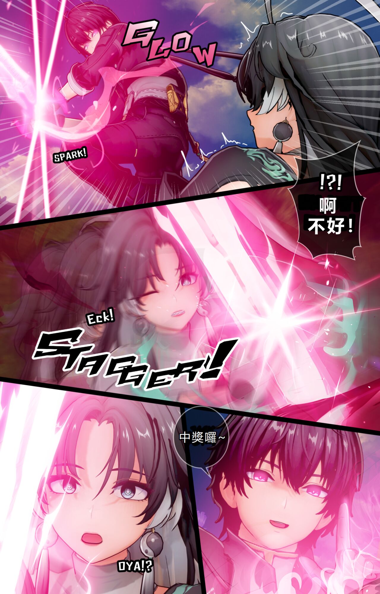 Jianxin  "Private" Lesson With Rover | 鑒心與漂泊者的私密授課 page 4 full