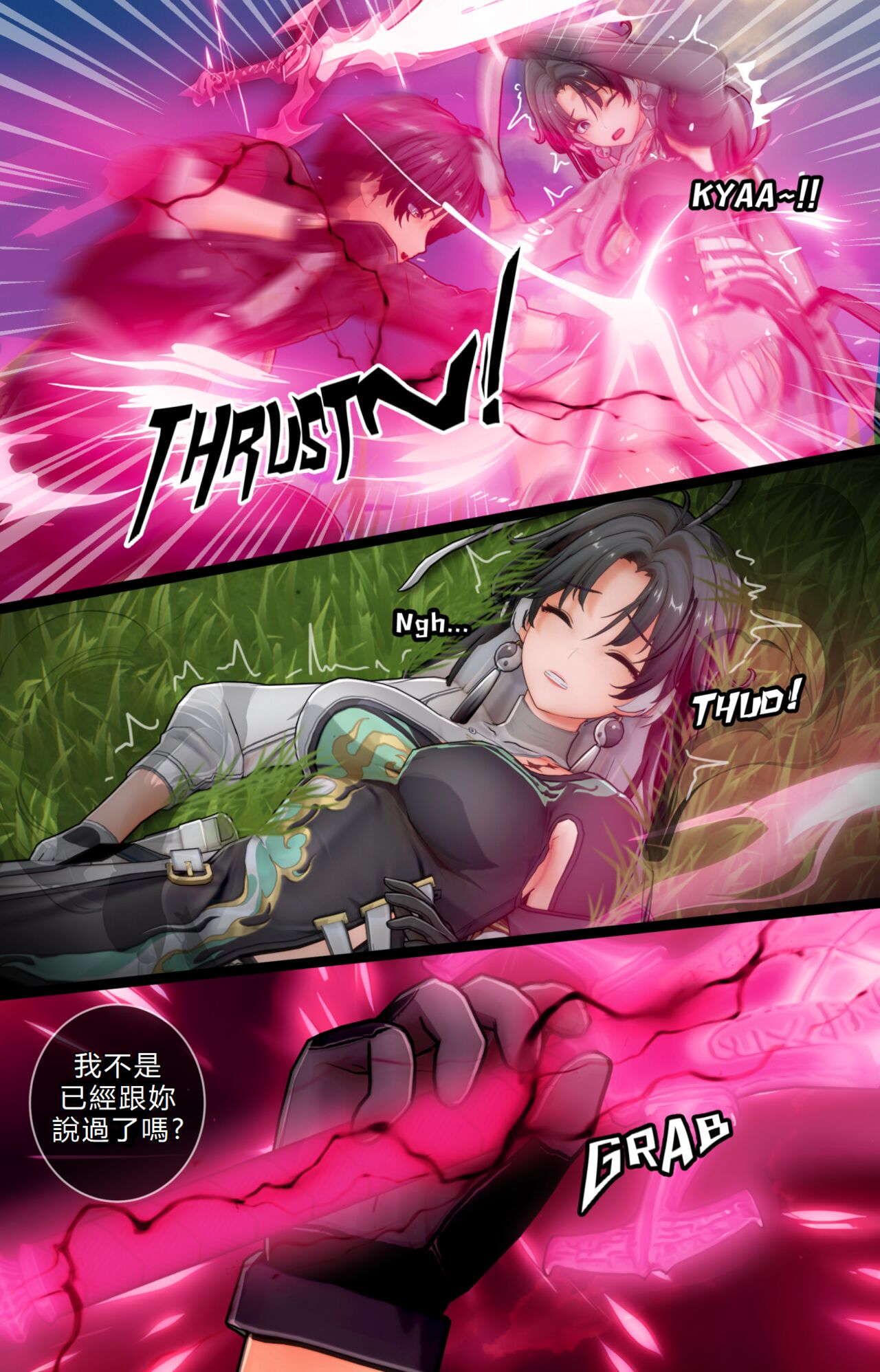 Jianxin  "Private" Lesson With Rover | 鑒心與漂泊者的私密授課 page 5 full