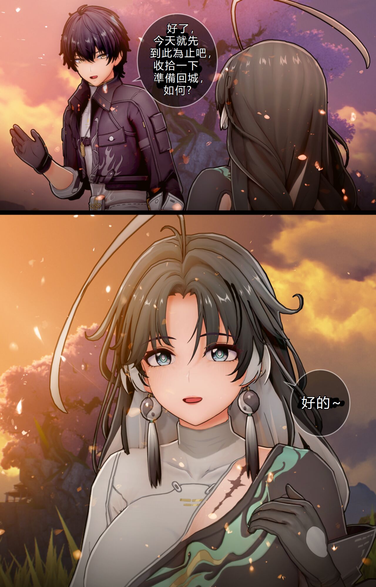 Jianxin  "Private" Lesson With Rover | 鑒心與漂泊者的私密授課 page 7 full