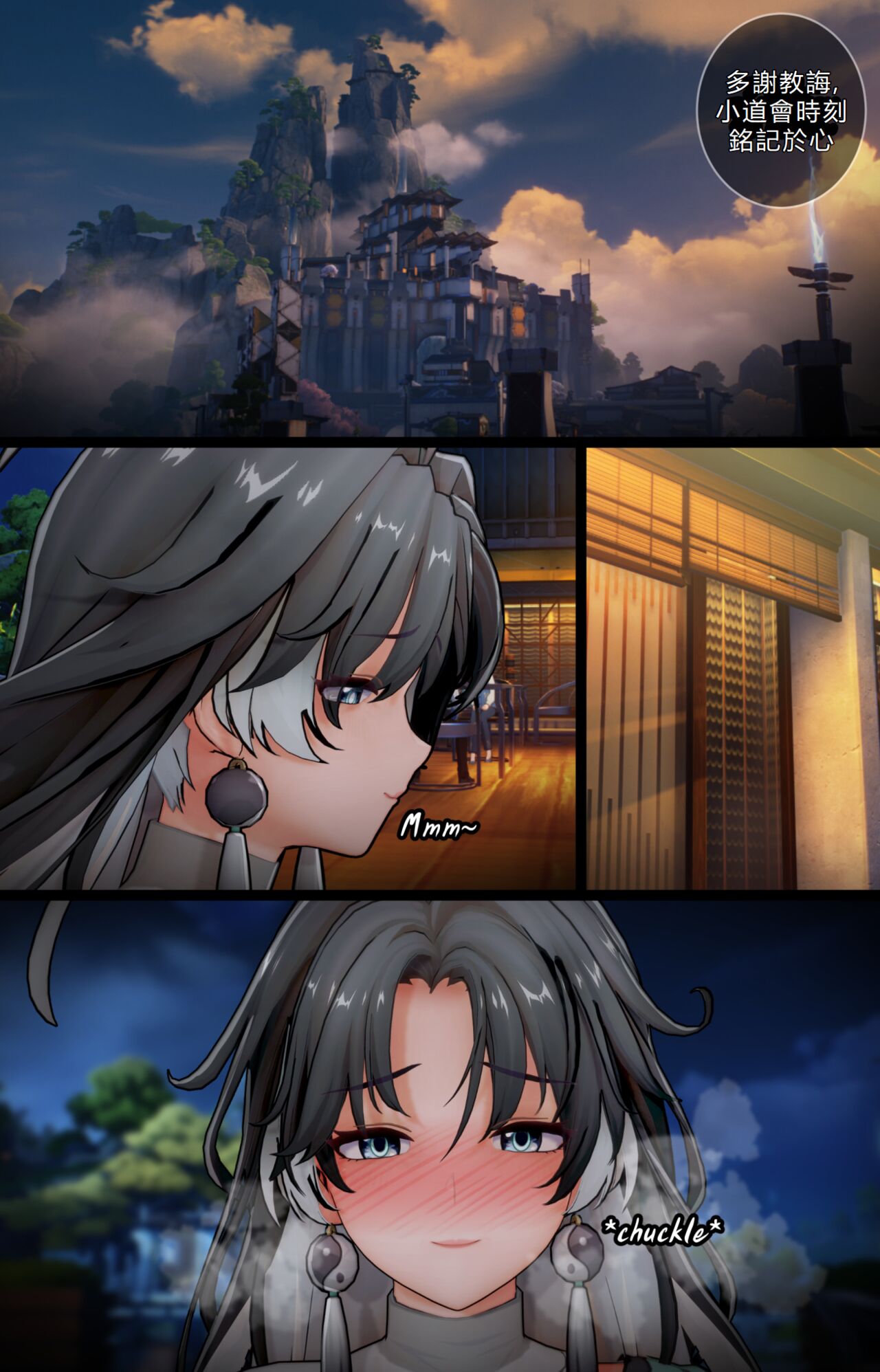 Jianxin  "Private" Lesson With Rover | 鑒心與漂泊者的私密授課 page 9 full