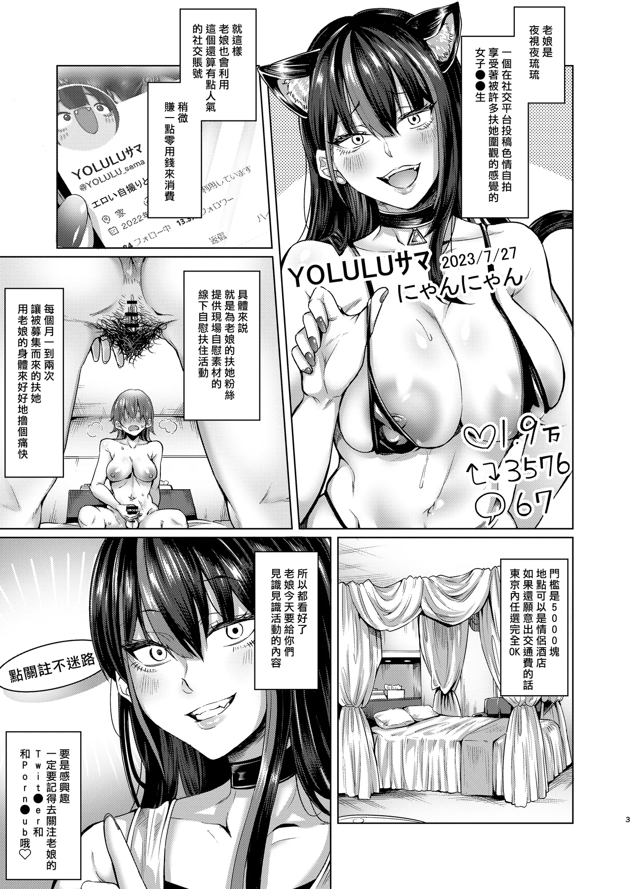Futanari Chinpo no Onaneta Yoruru-sama page 2 full