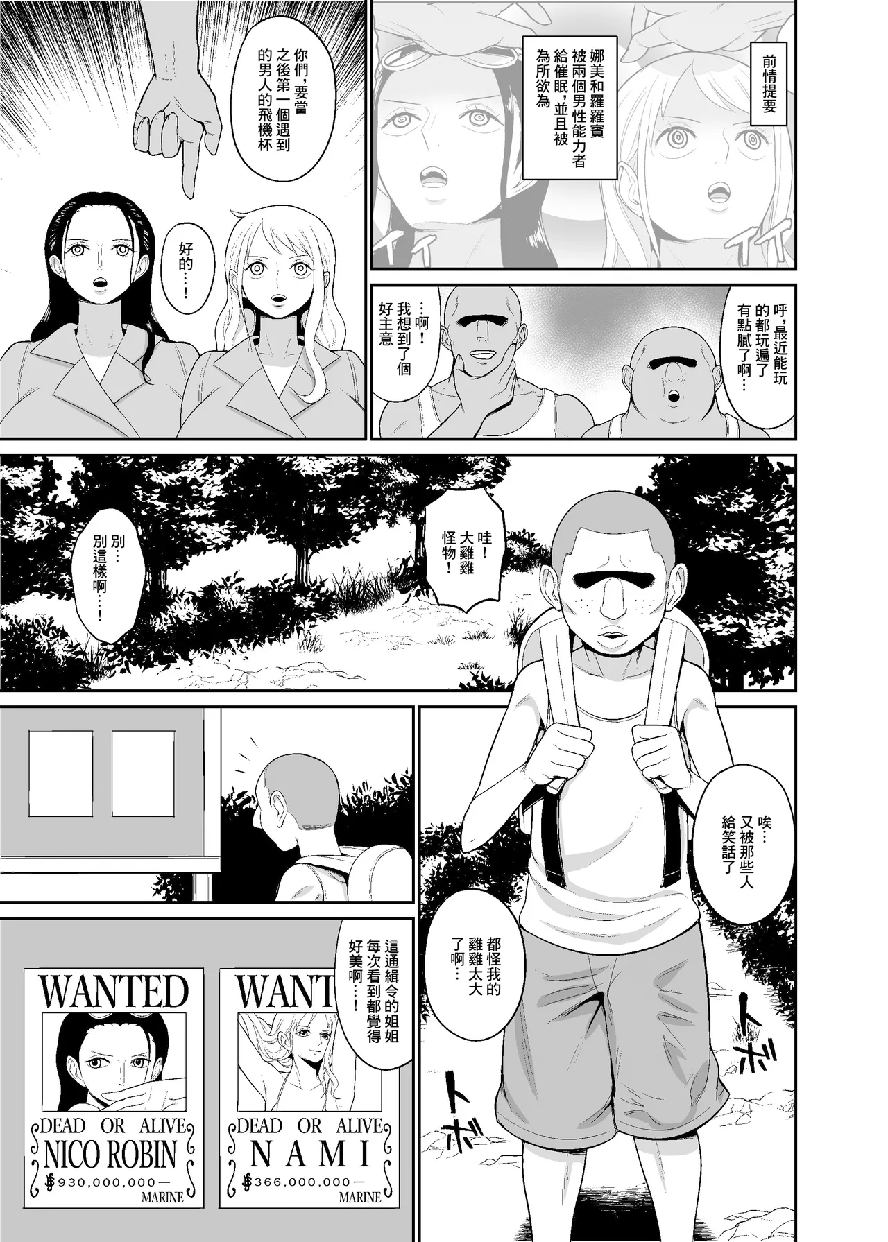 Saimin Onaho Pirates ~ Saimin o Kake Rareta Onna Kaizoku Futari o Hirottanode Onaho ni Shite mita page 3 full