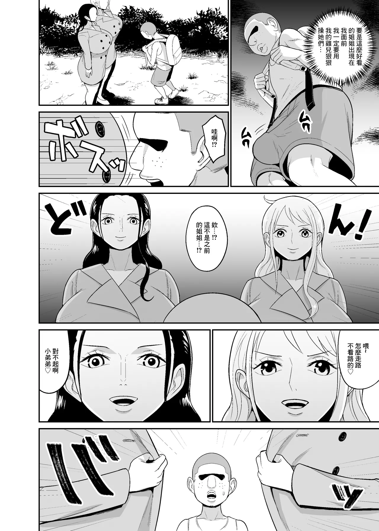 Saimin Onaho Pirates ~ Saimin o Kake Rareta Onna Kaizoku Futari o Hirottanode Onaho ni Shite mita page 4 full