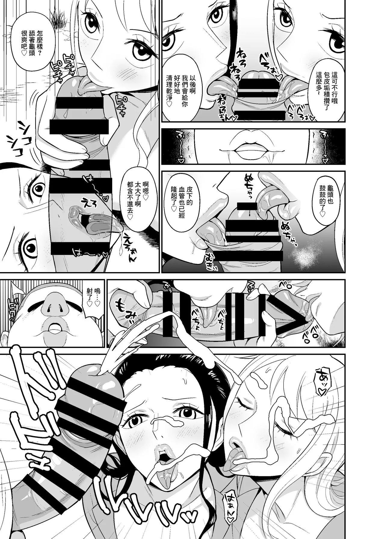 Saimin Onaho Pirates ~ Saimin o Kake Rareta Onna Kaizoku Futari o Hirottanode Onaho ni Shite mita page 9 full