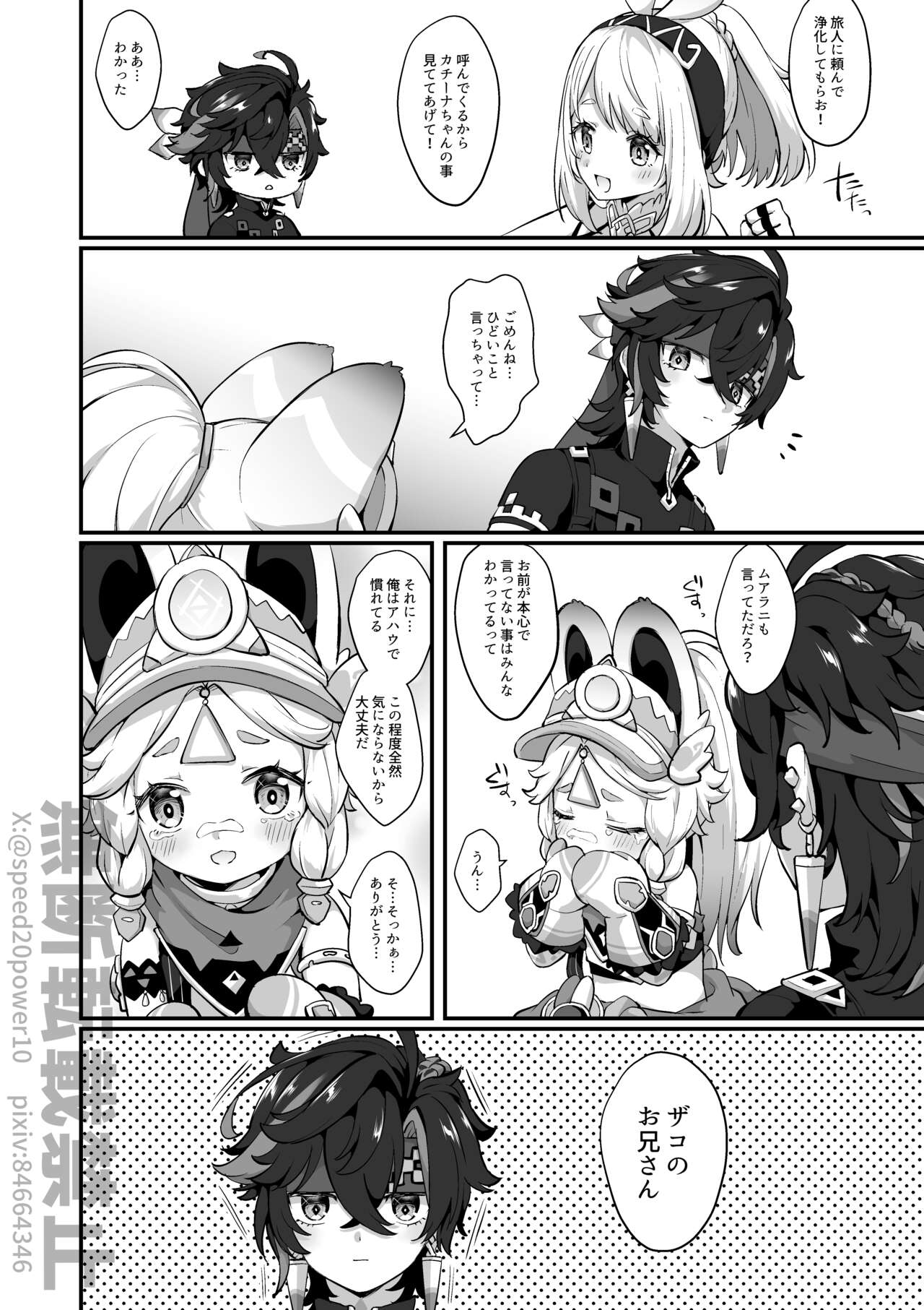 Abyss no Osen de Mesugaki Mitai na Koto o Icchau You ni Natta Kachina-chan page 2 full