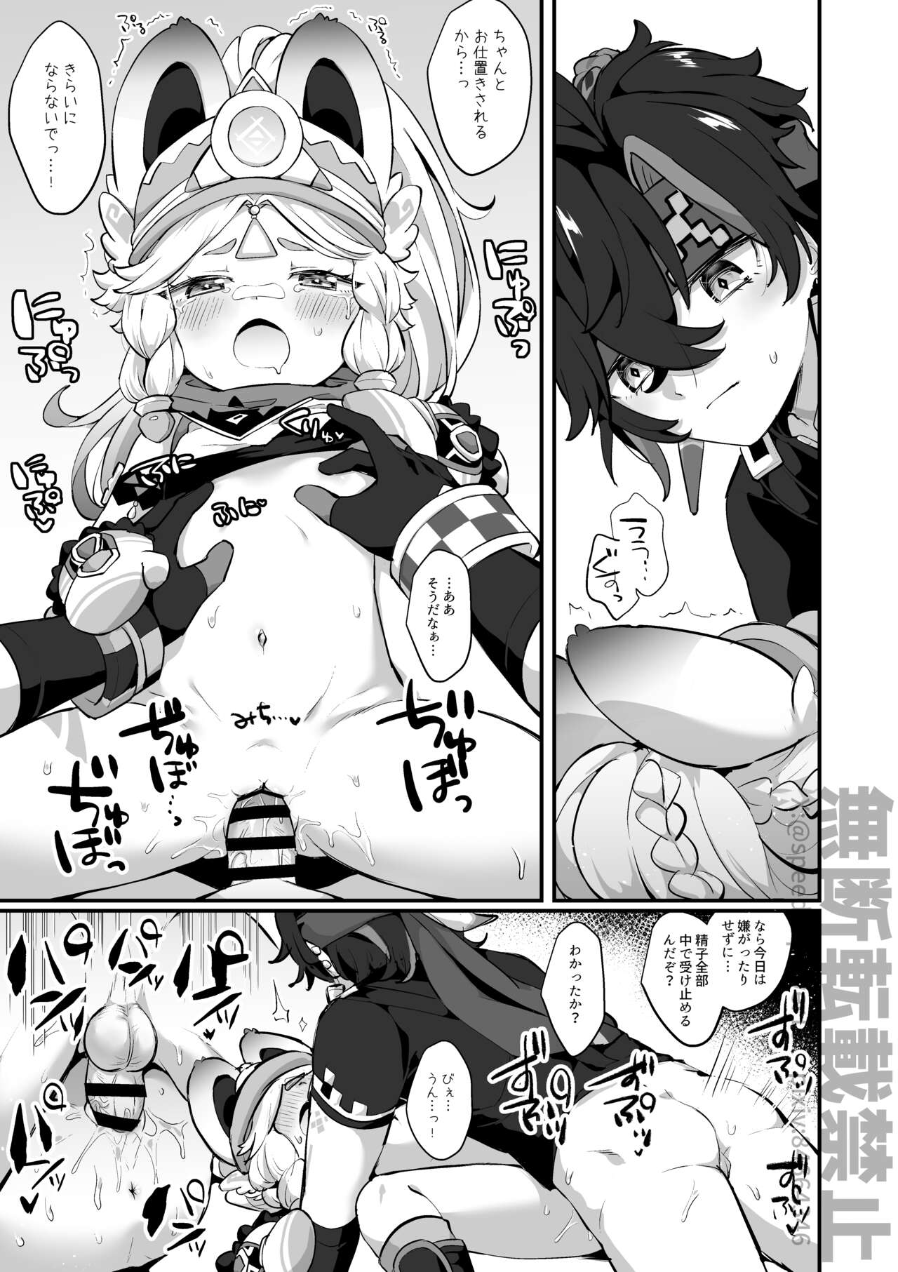 Abyss no Osen de Mesugaki Mitai na Koto o Icchau You ni Natta Kachina-chan page 7 full