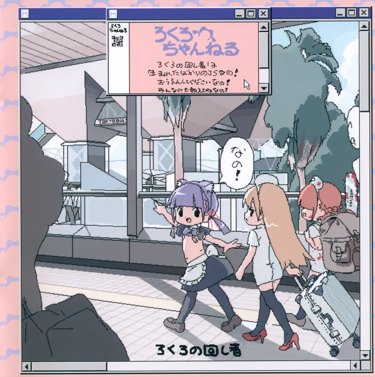 Lokulo Channel page 1 full