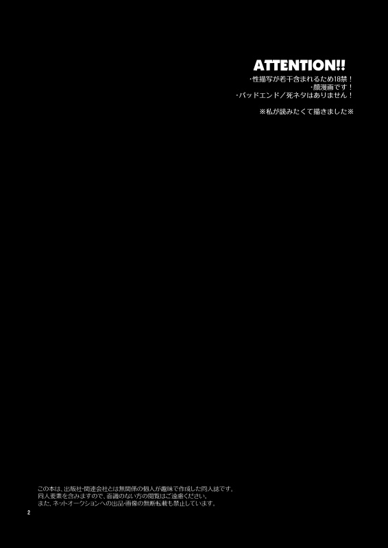 Yumedeaetara boku ni yoroshiku page 2 full