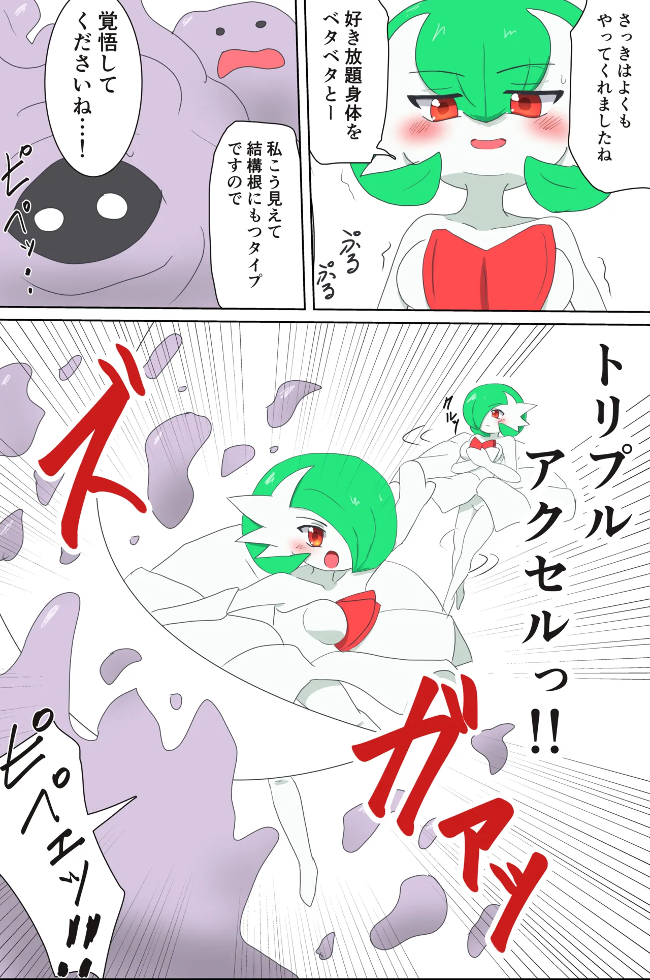 A manga about a Gardevoir and her trainer who are in trouble page 10 full