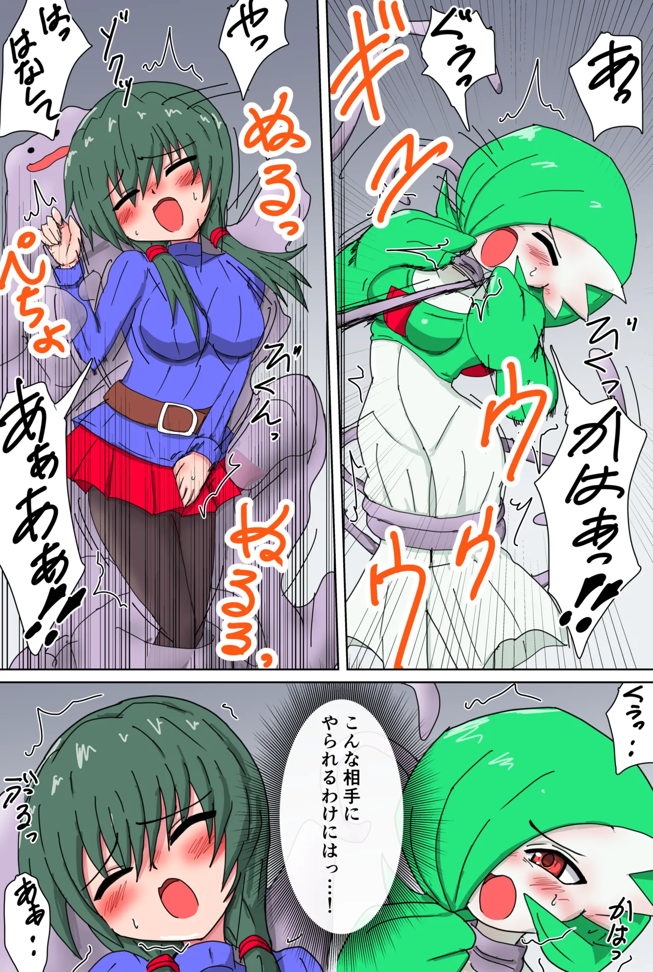 A manga about a Gardevoir and her trainer who are in trouble page 4 full