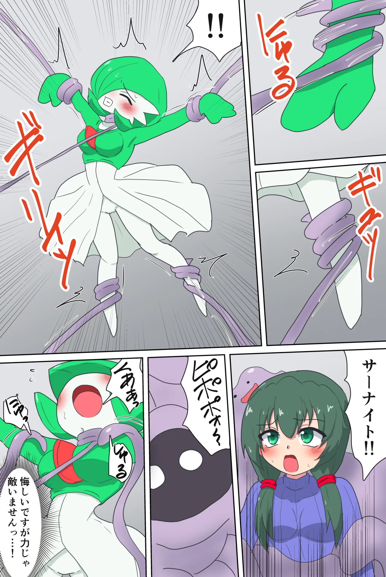 A manga about a Gardevoir and her trainer who are in trouble page 6 full