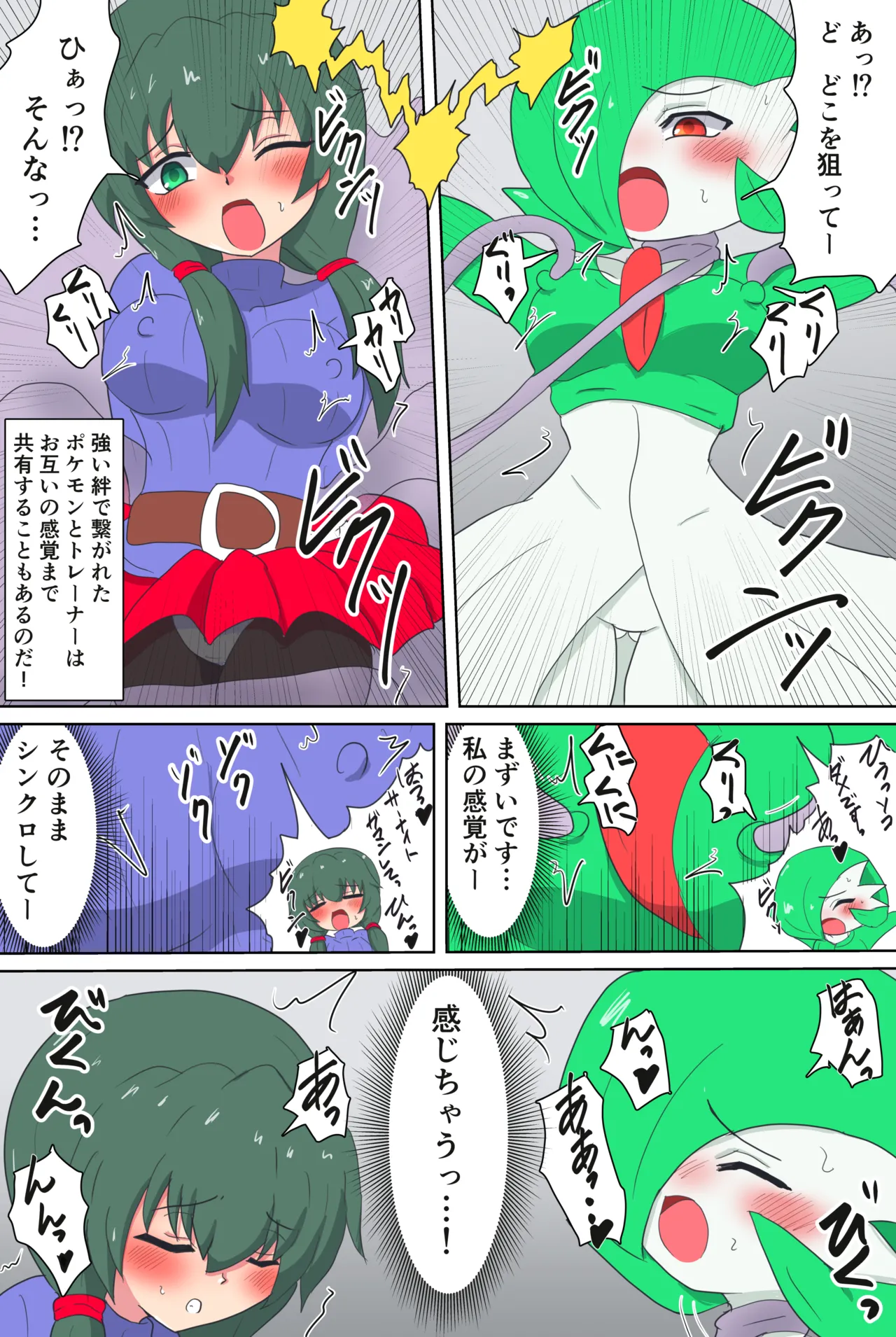 A manga about a Gardevoir and her trainer who are in trouble page 7 full