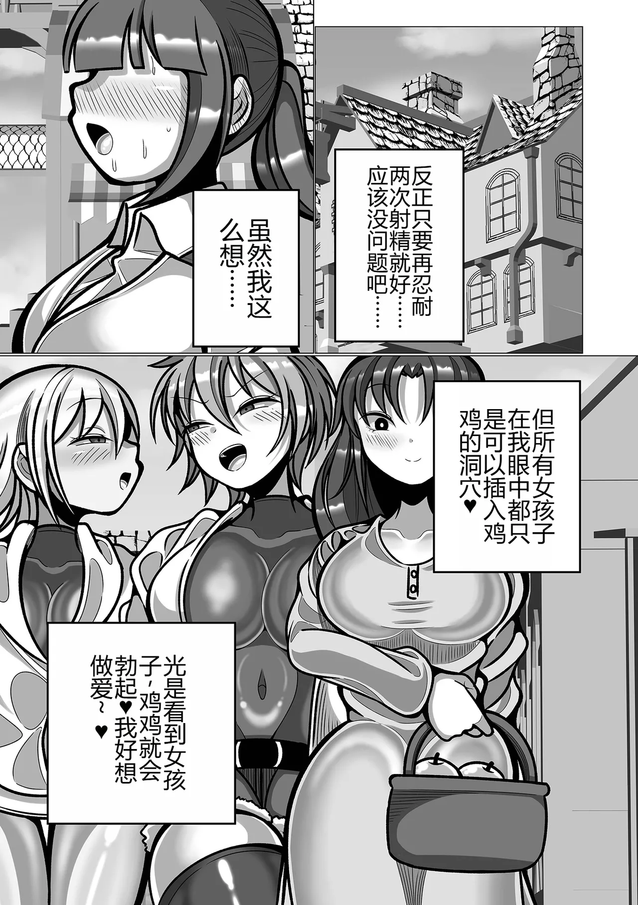 ハニーキルトラップ page 4 full