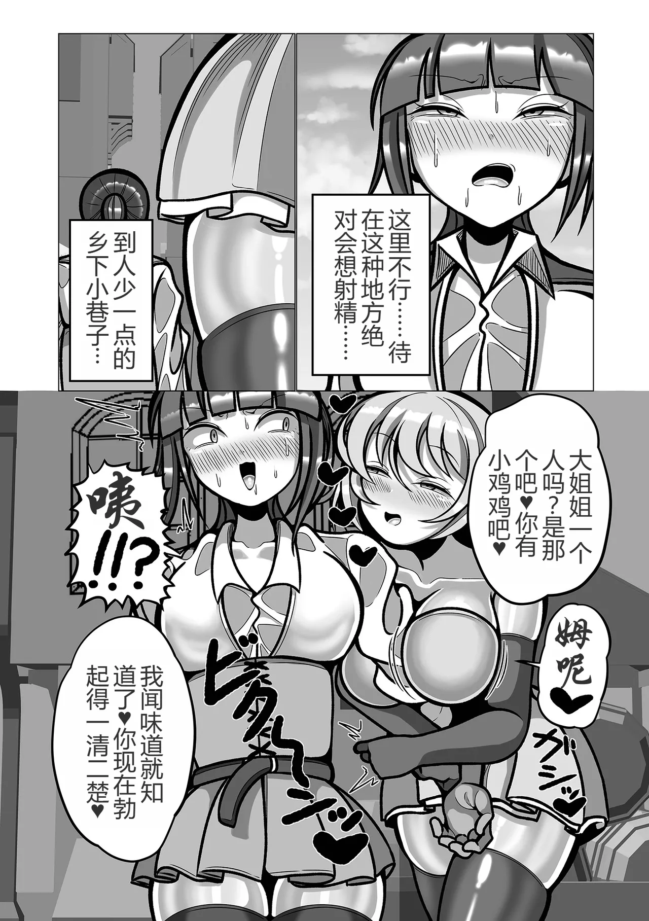 ハニーキルトラップ page 5 full