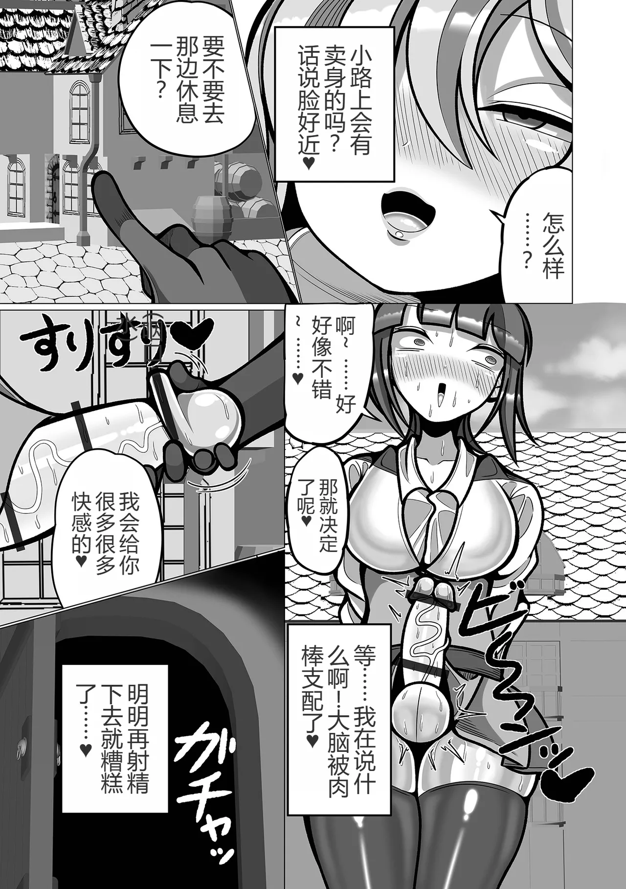 ハニーキルトラップ page 6 full