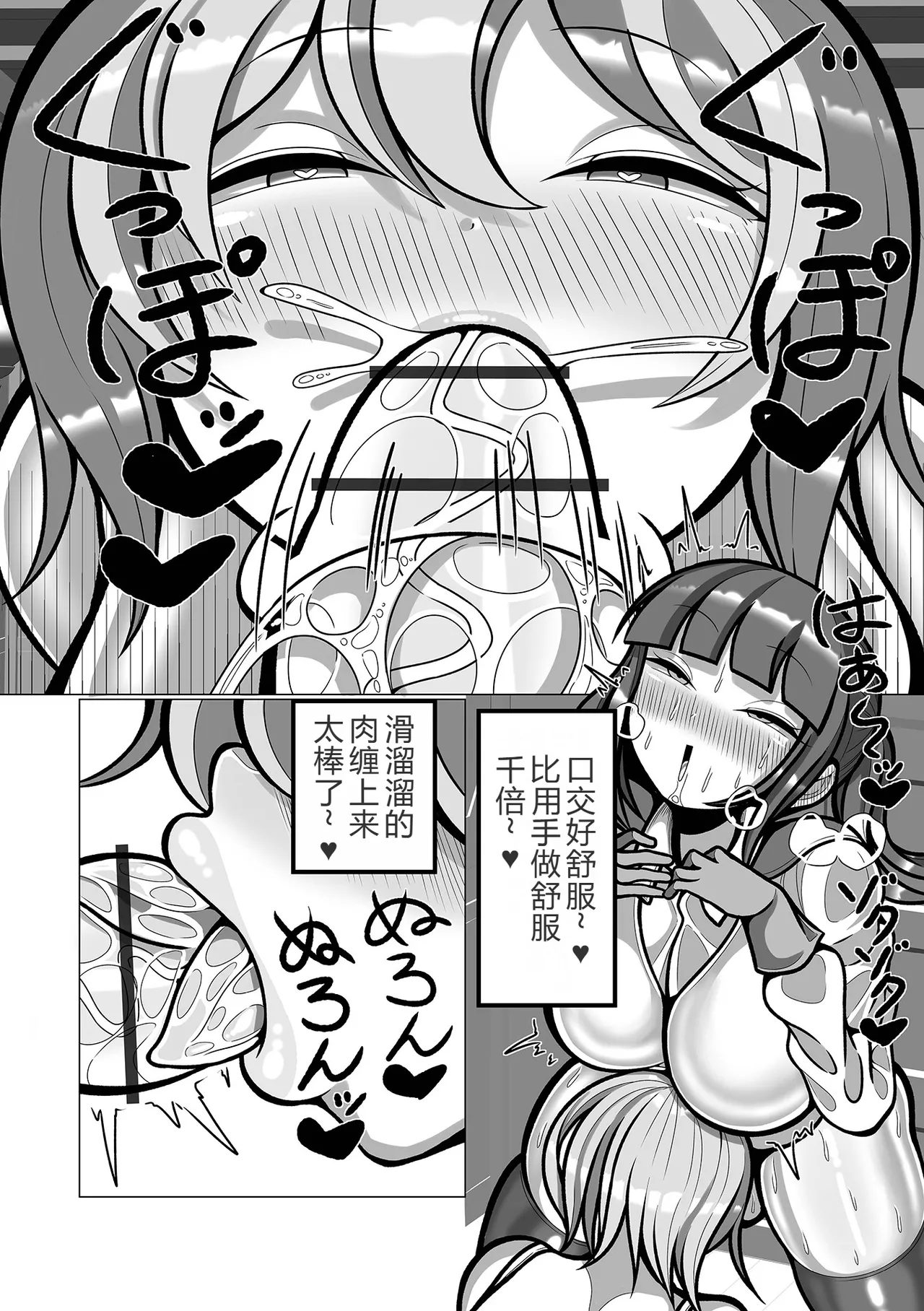 ハニーキルトラップ page 7 full