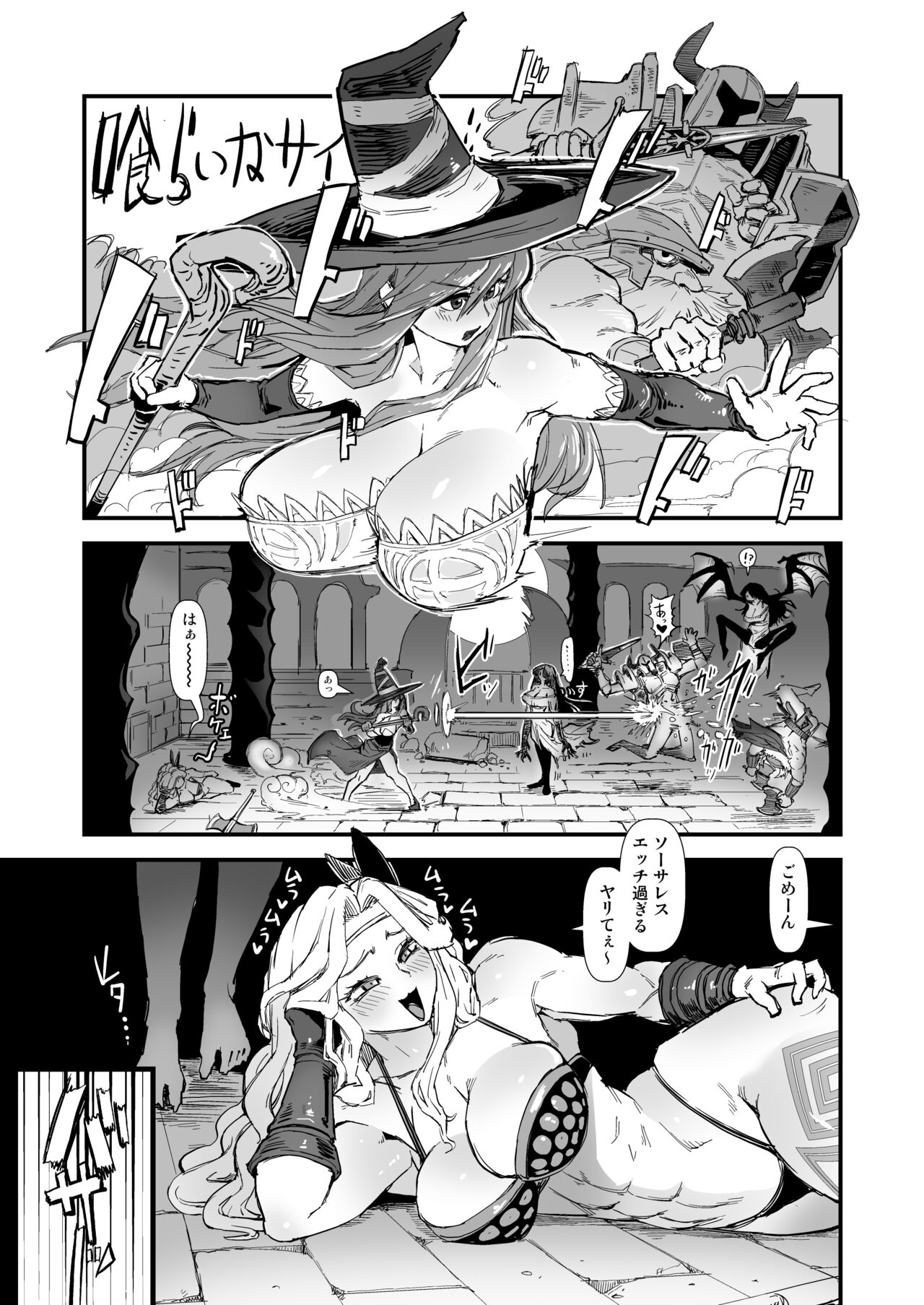 余裕のセクハラアマゾンさん、調子に乗りすぎて即陥落。 page 2 full