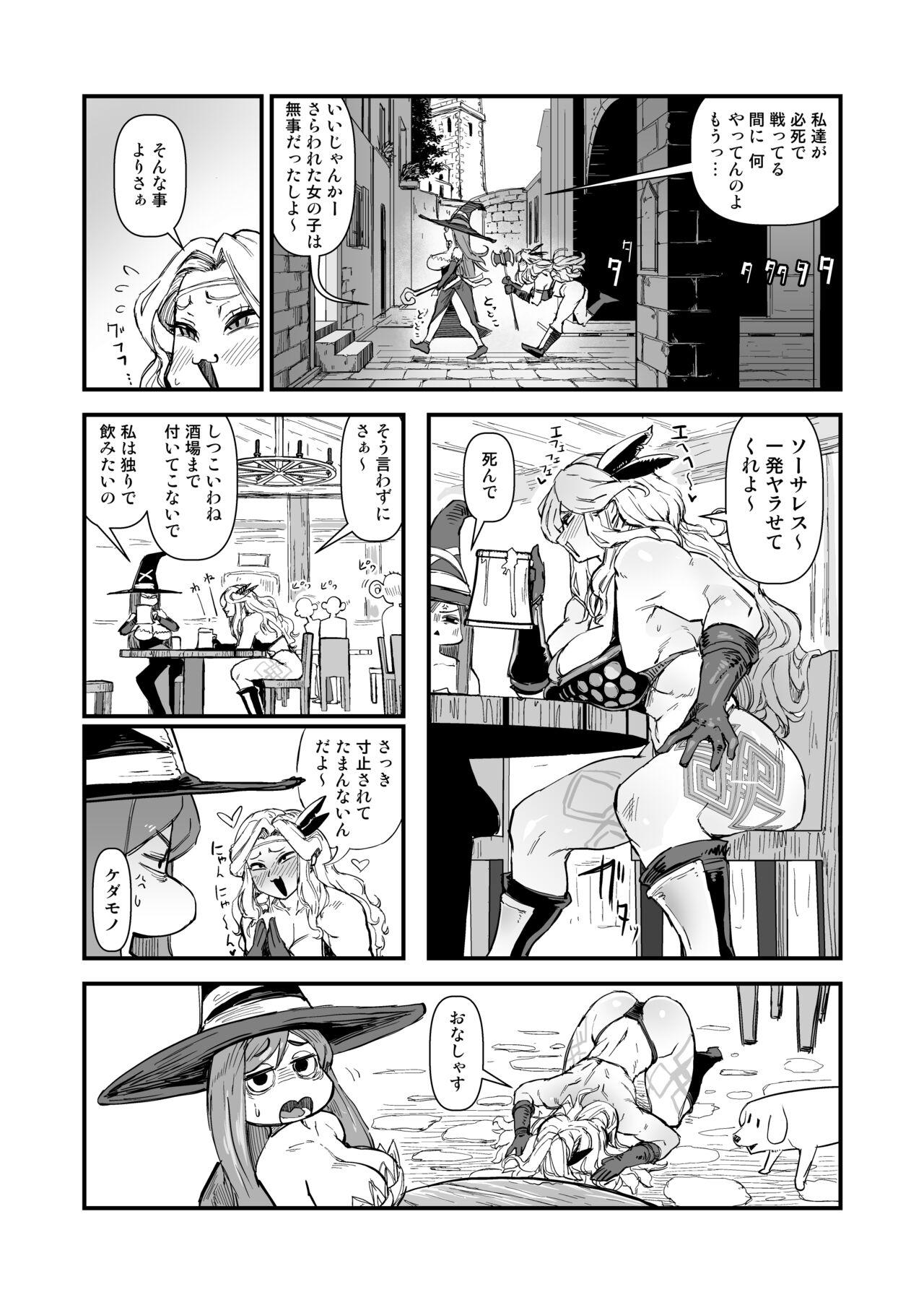 余裕のセクハラアマゾンさん、調子に乗りすぎて即陥落。 page 4 full