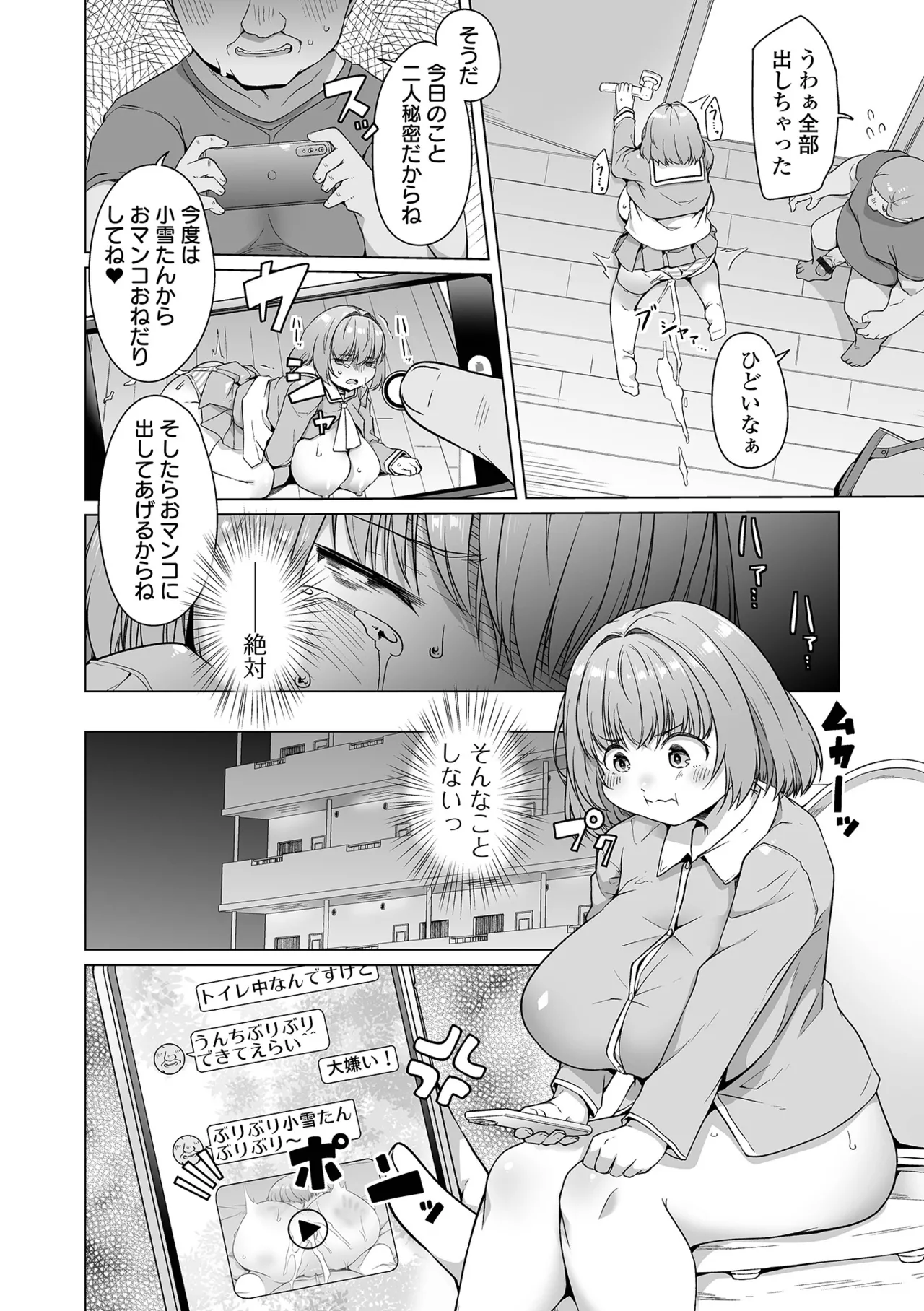 Mitsuketa! Chiisana Ohime-sama page 10 full