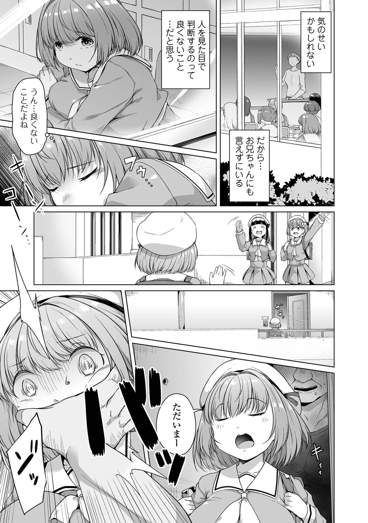 Mitsuketa! Chiisana Ohime-sama page 3 full
