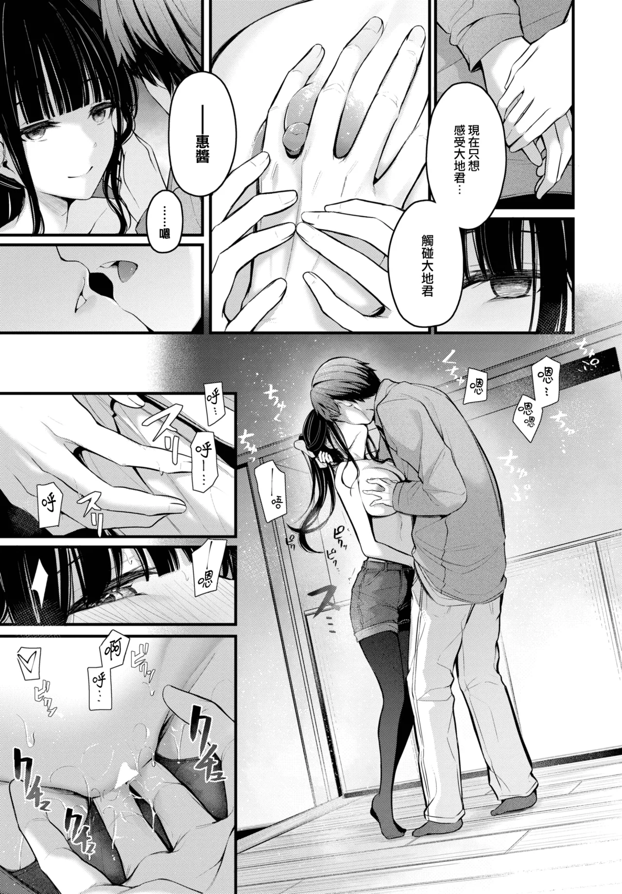 Kataomoi 2 page 4 full
