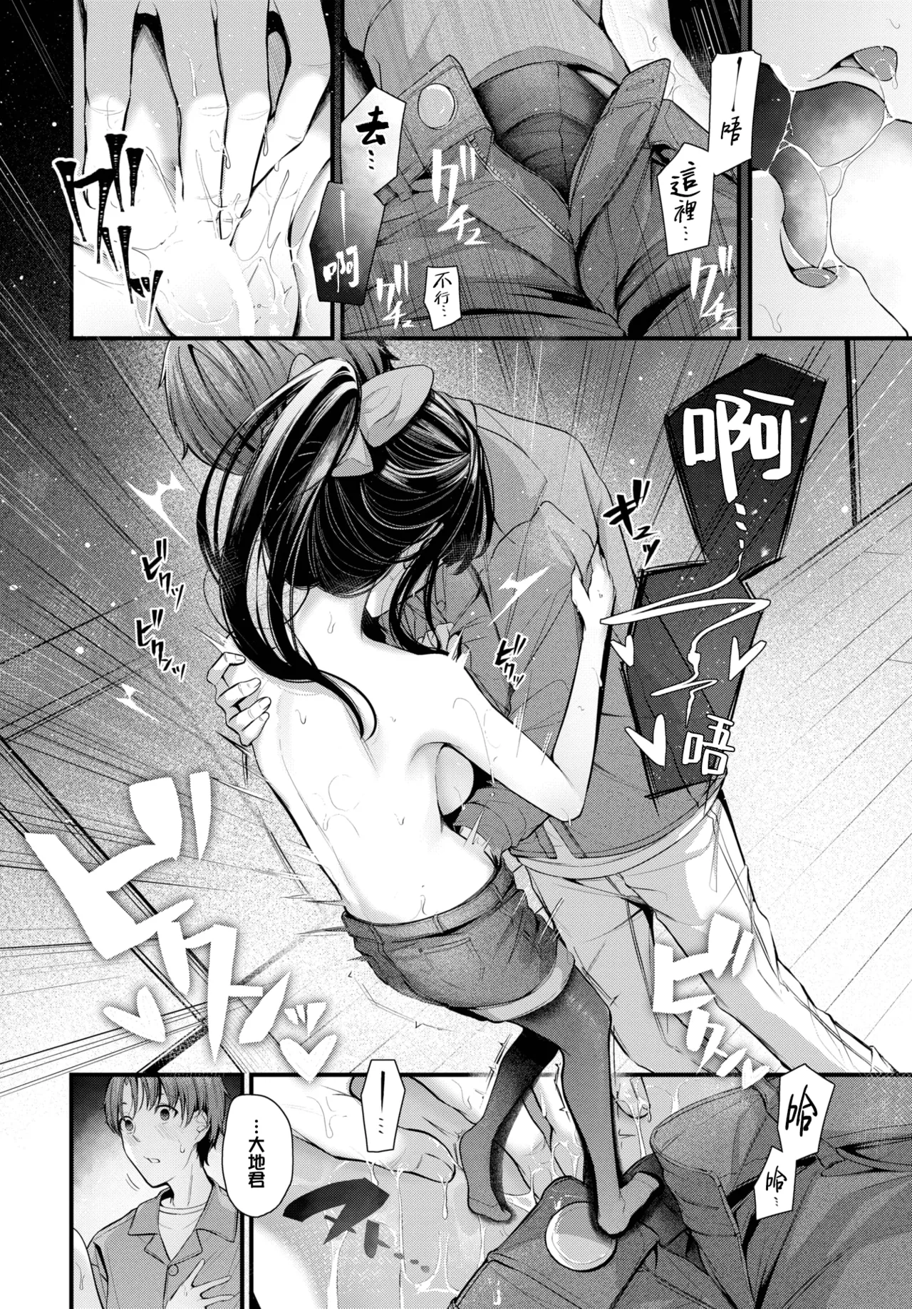 Kataomoi 2 page 5 full